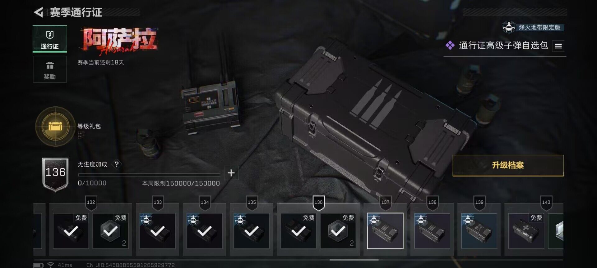 SJZEY47651三角洲行动账号详情图22