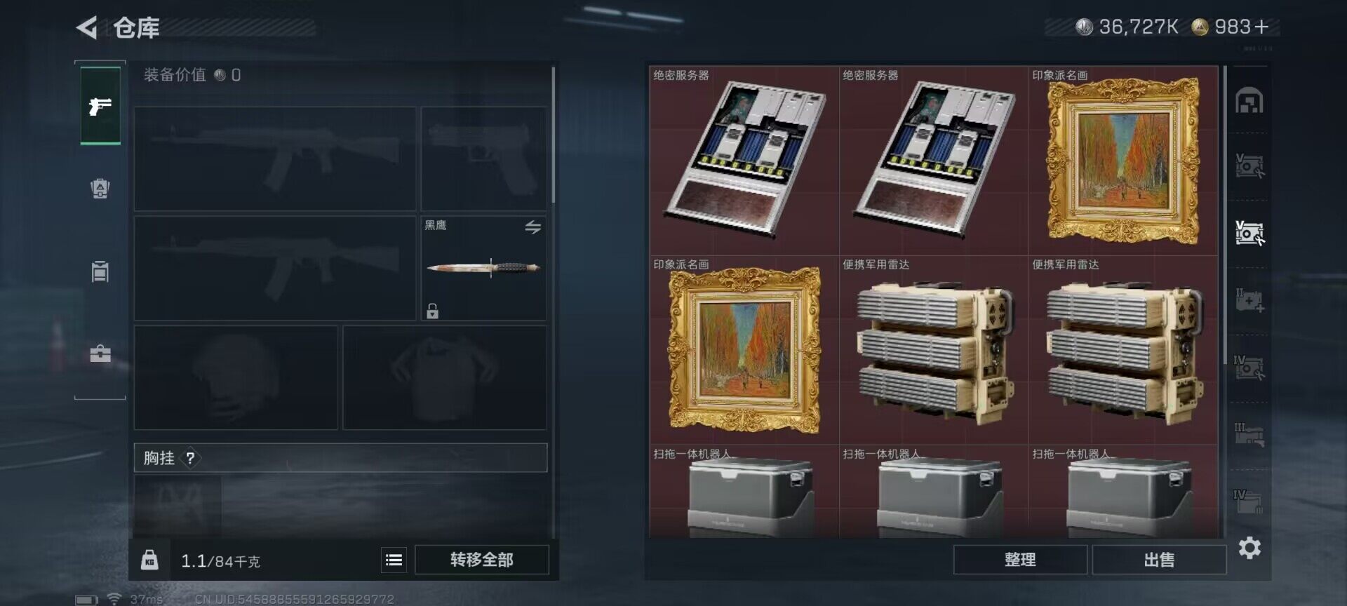 SJZEY47651三角洲行动账号详情图8