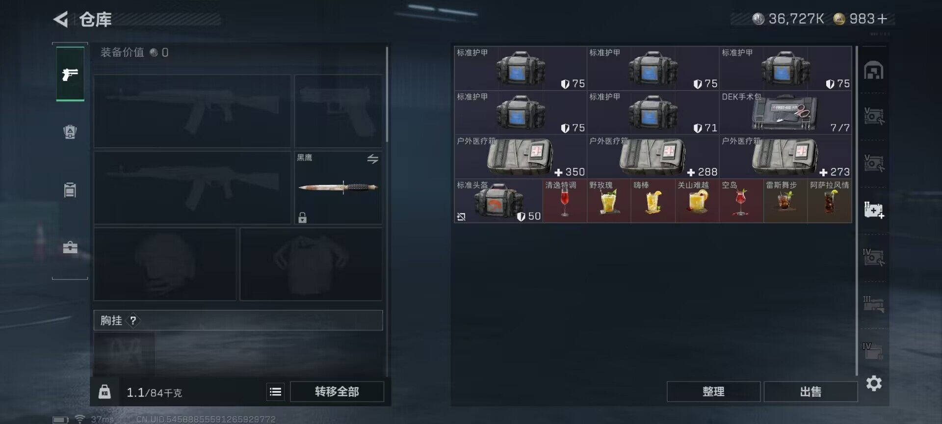 SJZEY47651三角洲行动账号详情图10