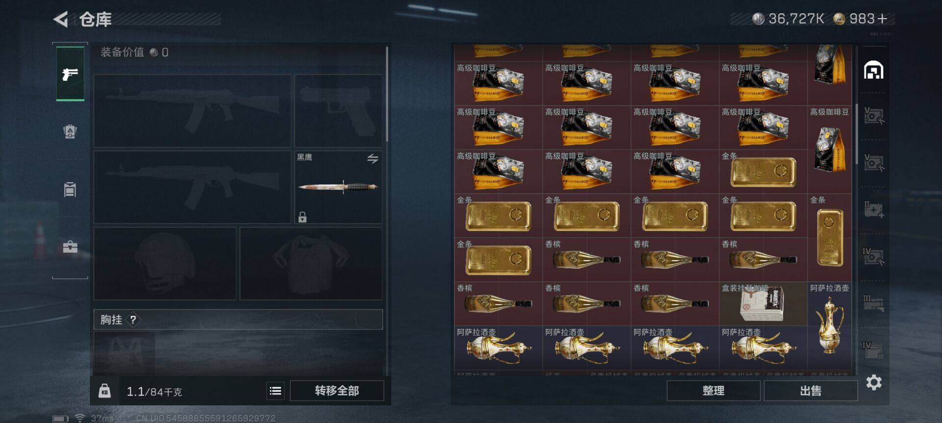 SJZEY47651三角洲行动账号详情图11