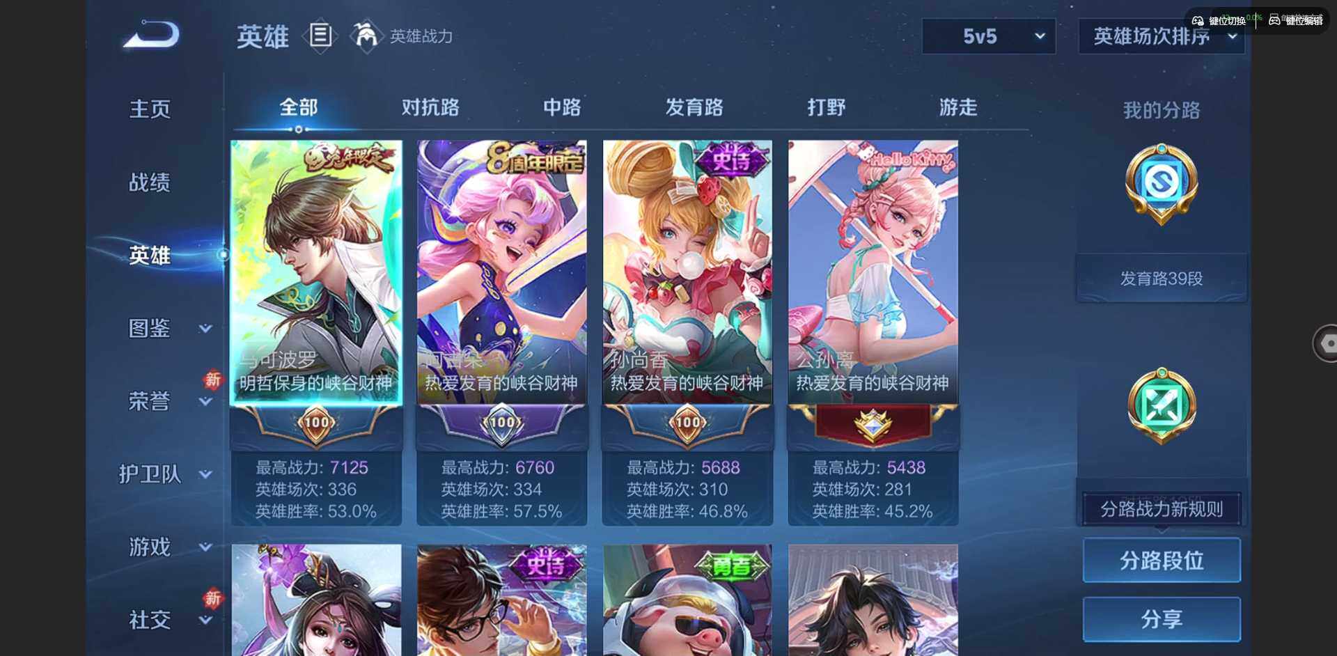 WZQM438405王者荣耀账号详情图7 WZQM438405王者荣耀账号详情图7