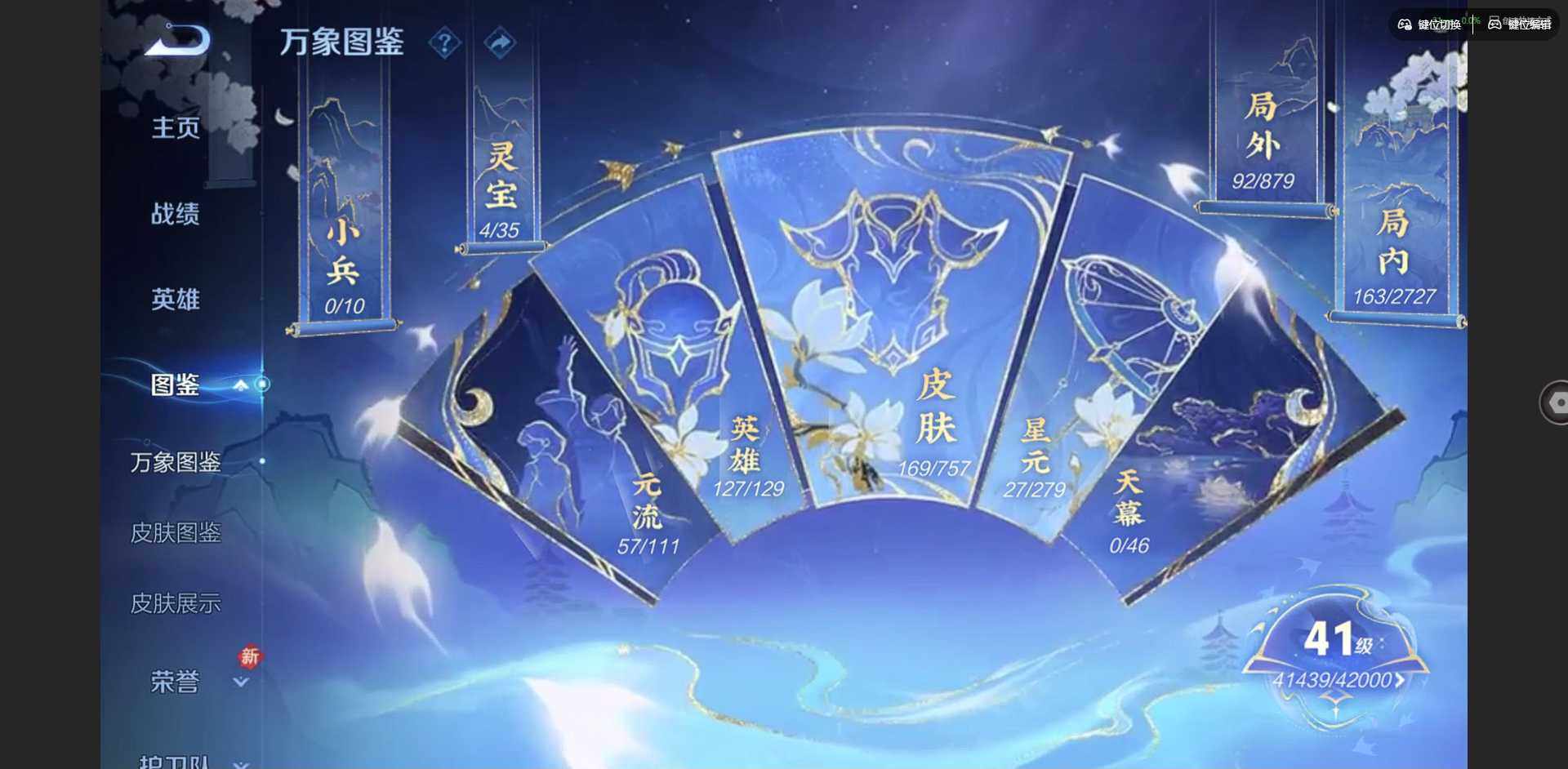 WZQM438405王者荣耀账号详情图5 WZQM438405王者荣耀账号详情图5