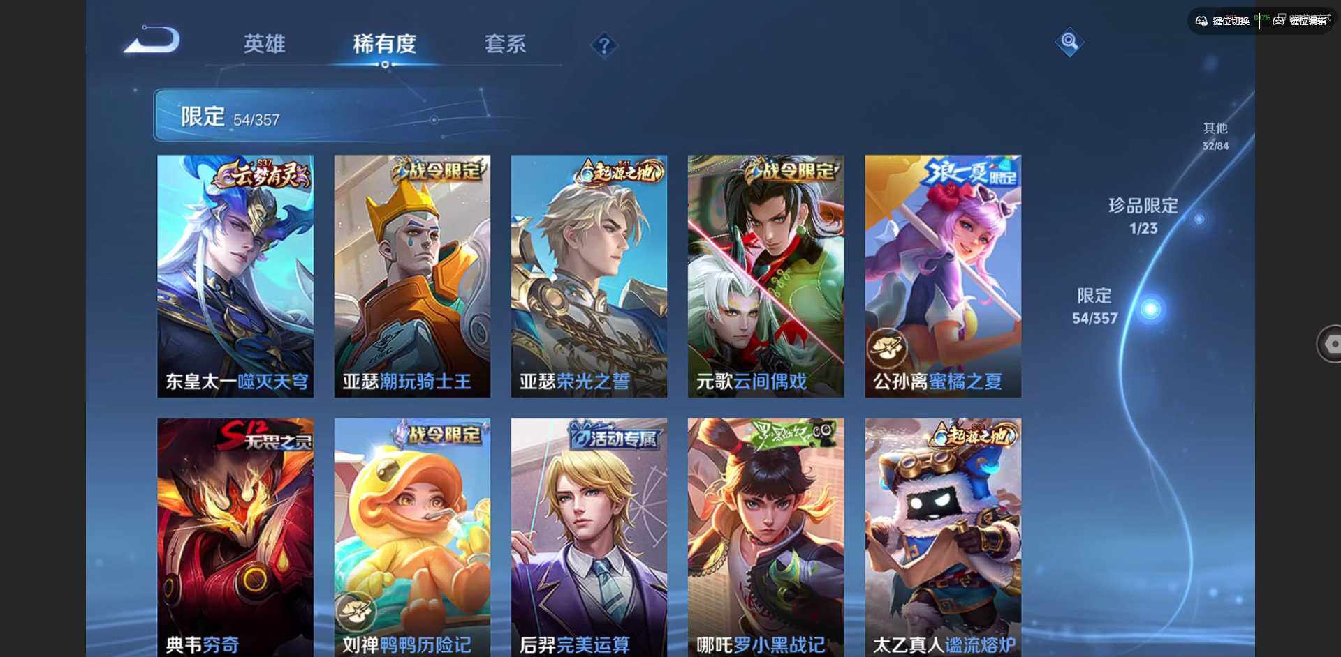 WZQM438405王者荣耀账号详情图12 WZQM438405王者荣耀账号详情图12