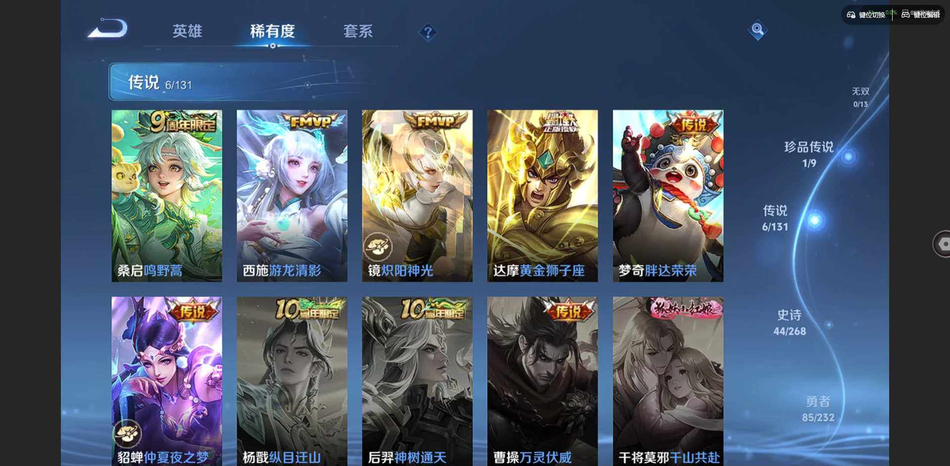 WZQM438405王者荣耀账号详情图8 WZQM438405王者荣耀账号详情图8