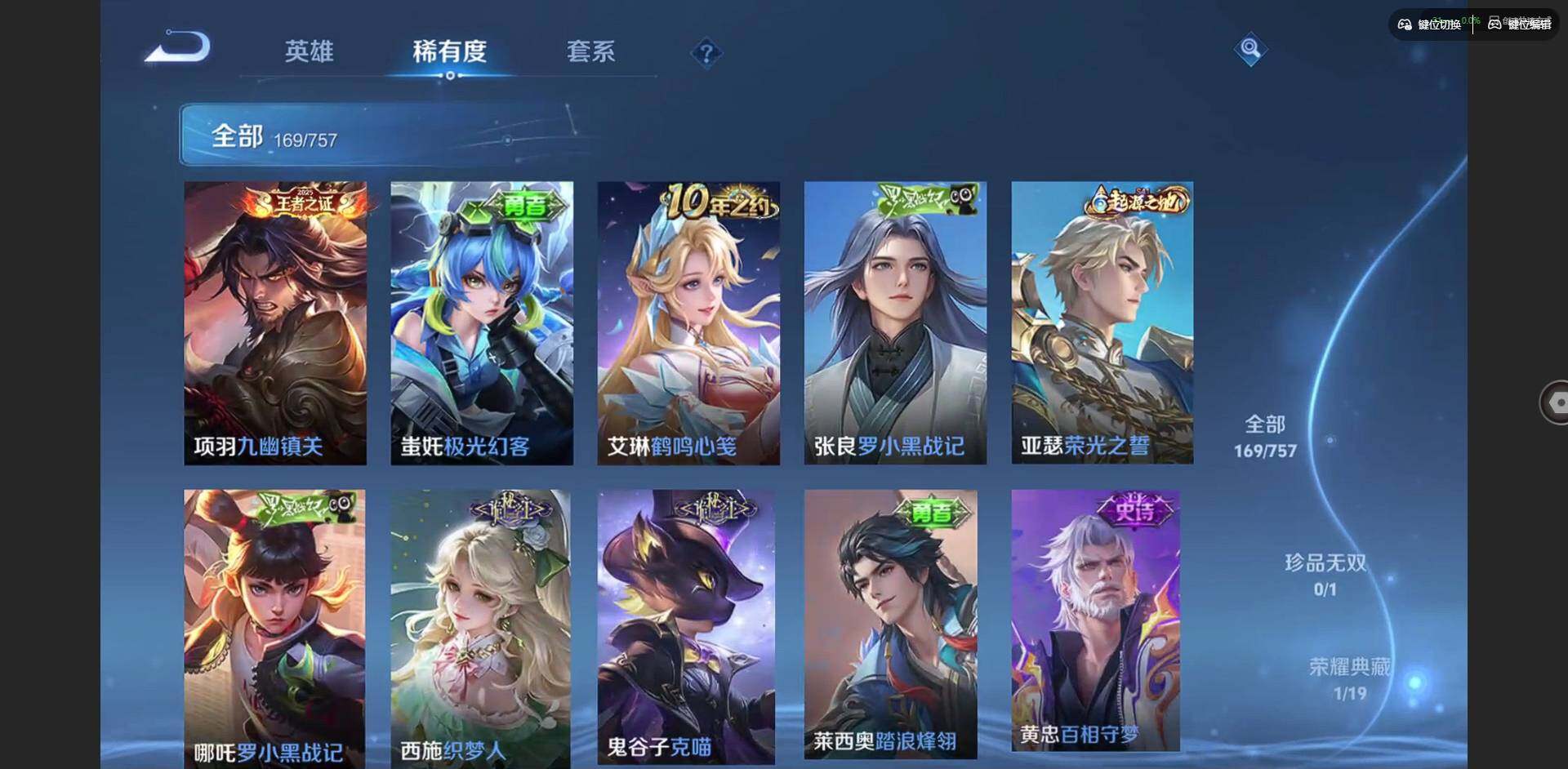 WZQM438405王者荣耀账号详情图13 WZQM438405王者荣耀账号详情图13