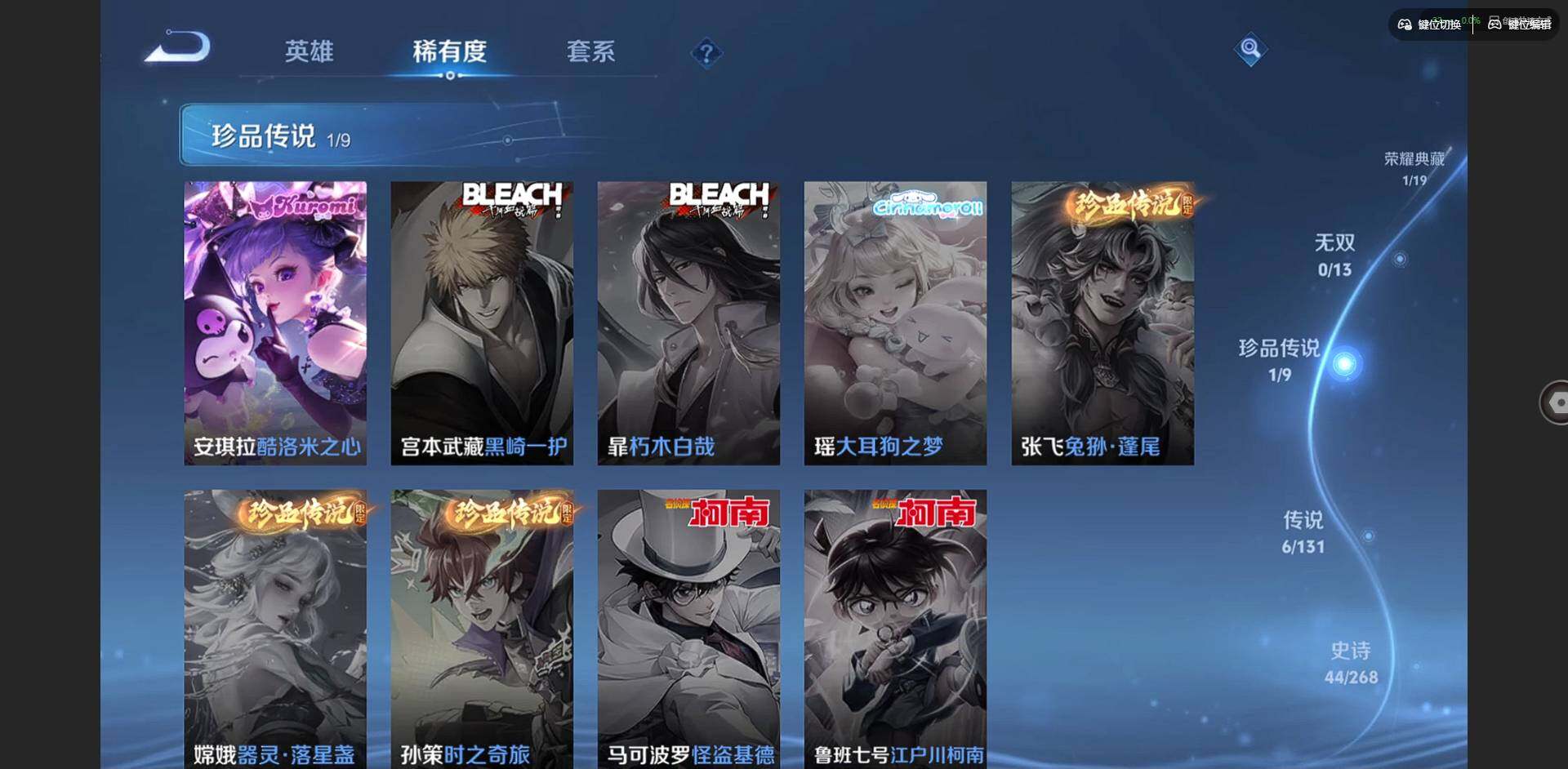 WZQM438405王者荣耀账号详情图10 WZQM438405王者荣耀账号详情图10