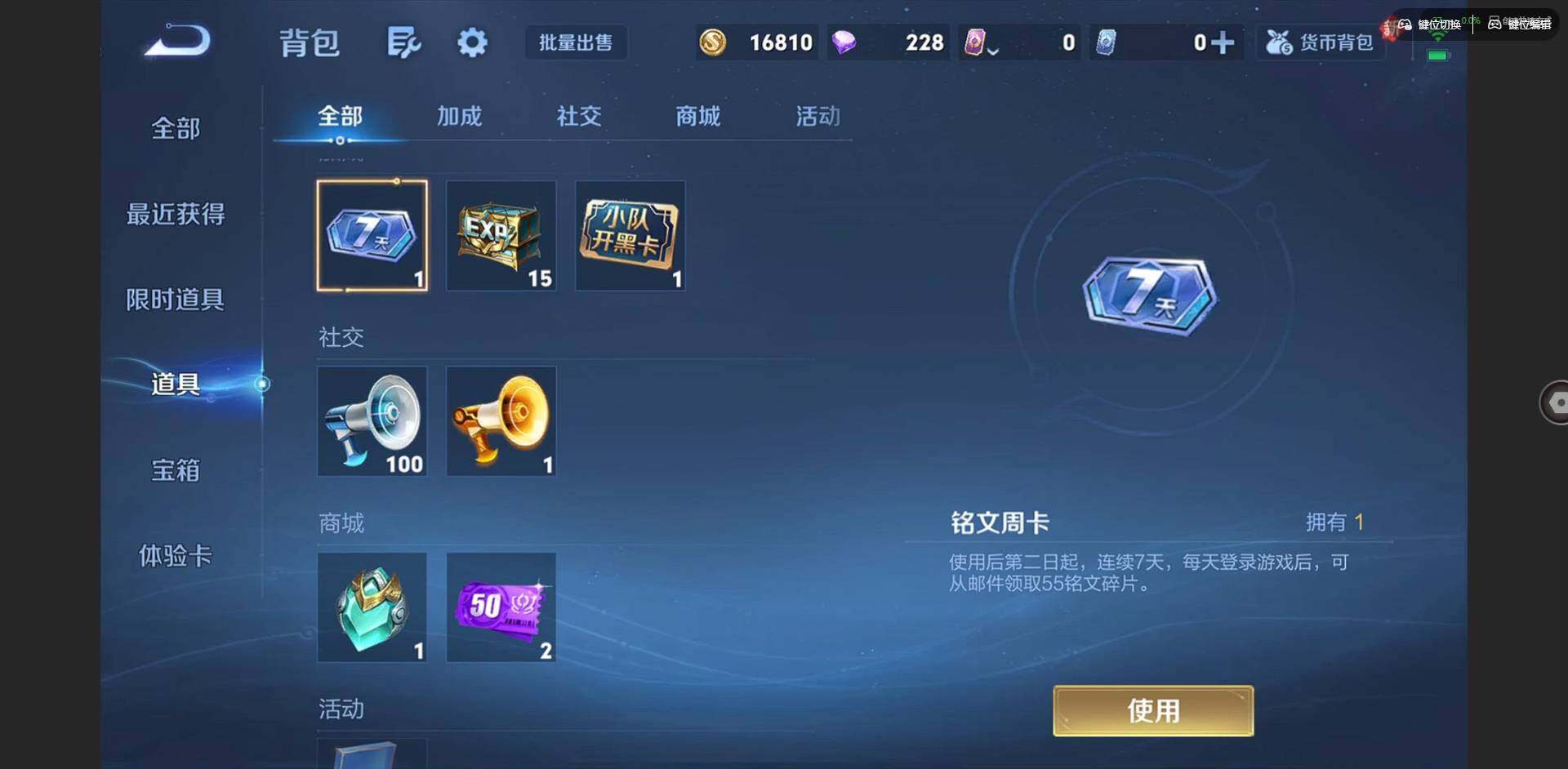 WZQM438405王者荣耀账号详情图16 WZQM438405王者荣耀账号详情图16