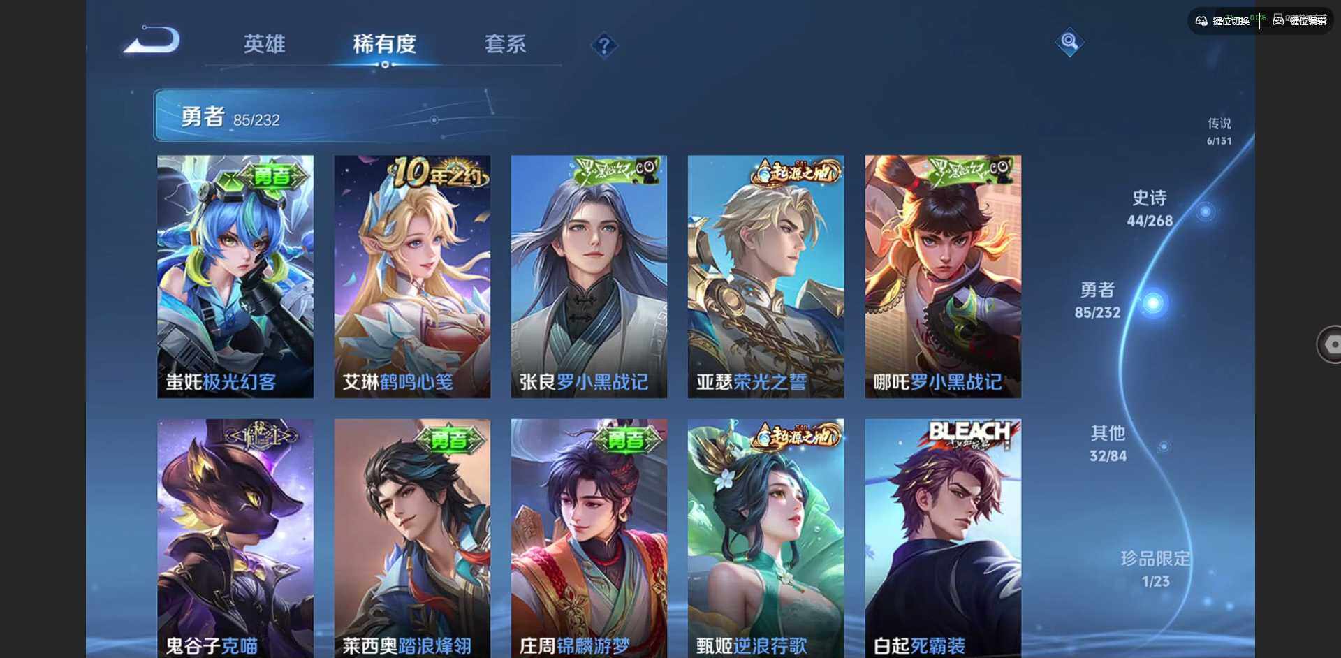 WZQM438405王者荣耀账号详情图14 WZQM438405王者荣耀账号详情图14