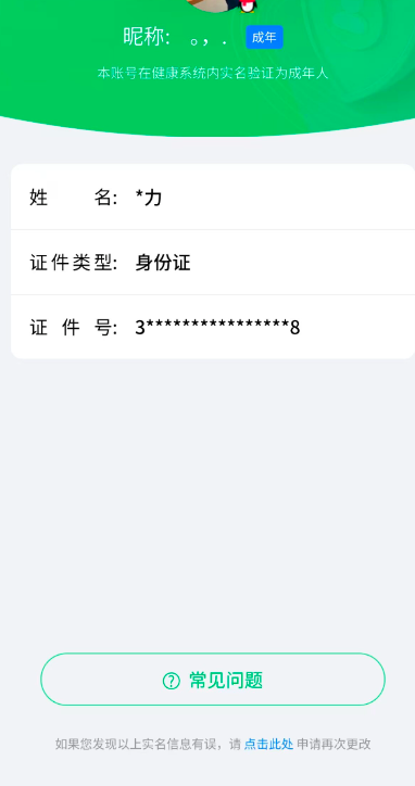 WZQM438405王者荣耀账号详情图18 WZQM438405王者荣耀账号详情图18
