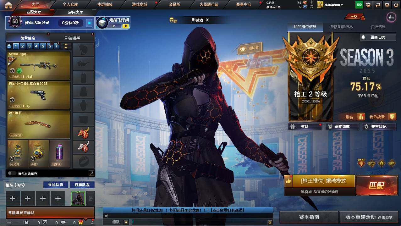 CFCMW421921穿越火线账号详情图3