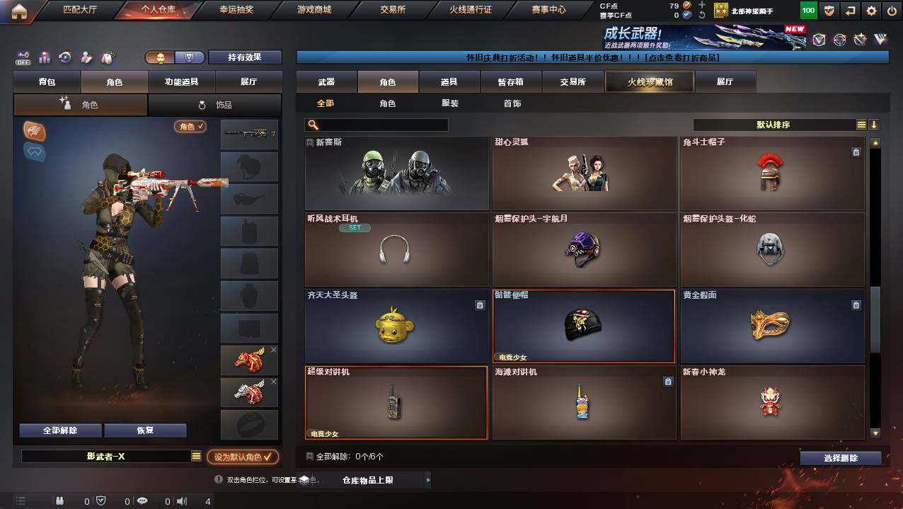 CFCMW421921穿越火线账号详情图4