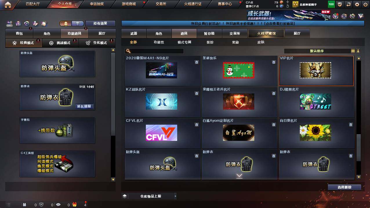 CFCMW421921穿越火线账号详情图14