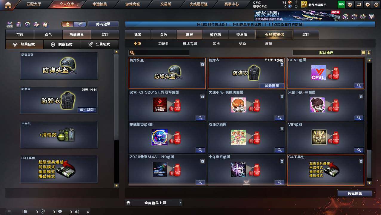 CFCMW421921穿越火线账号详情图15