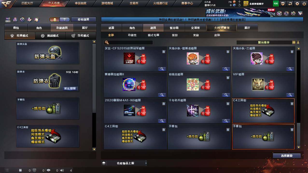 CFCMW421921穿越火线账号详情图16