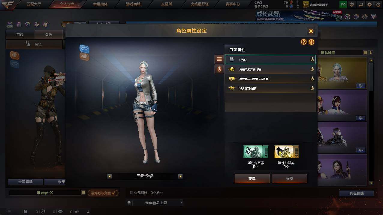 CFCMW421921穿越火线账号详情图17