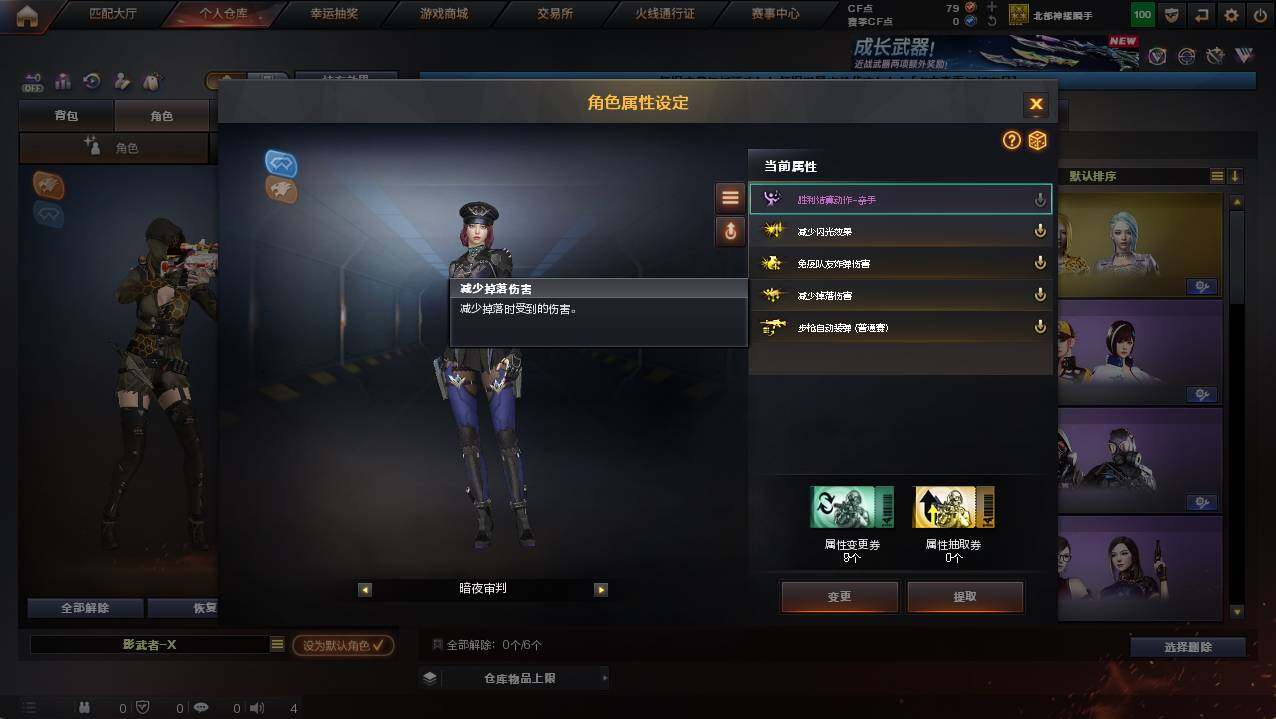 CFCMW421921穿越火线账号详情图18