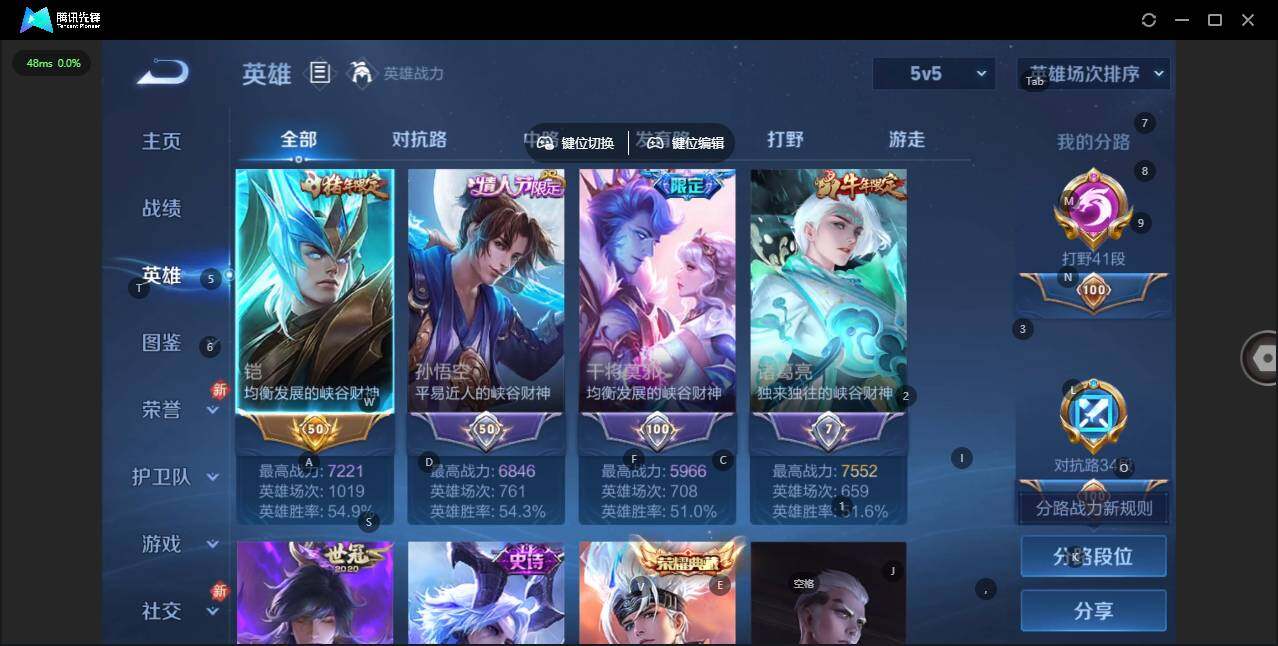 WZCMW438570王者荣耀账号详情图5 WZCMW438570王者荣耀账号详情图5