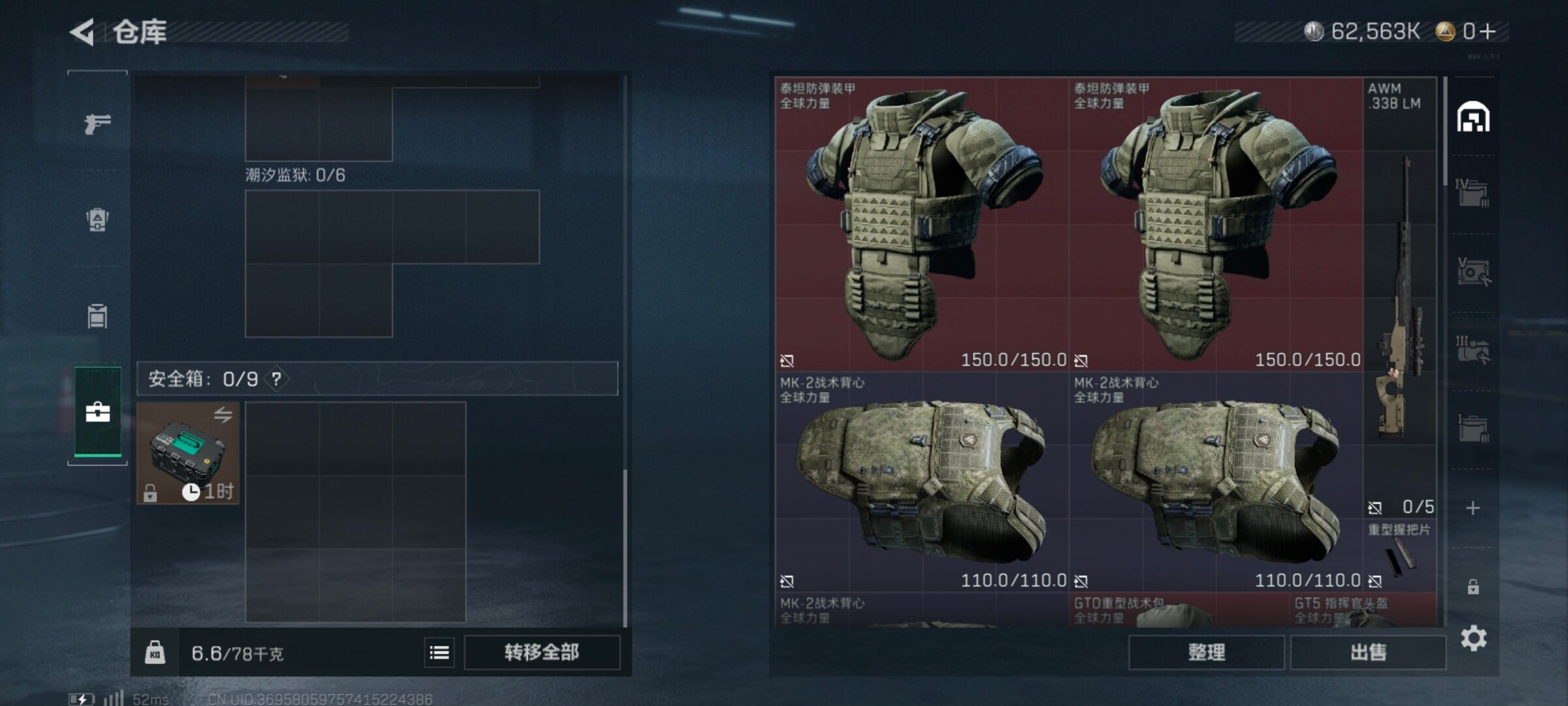 SJZQM47801三角洲行动账号详情图6