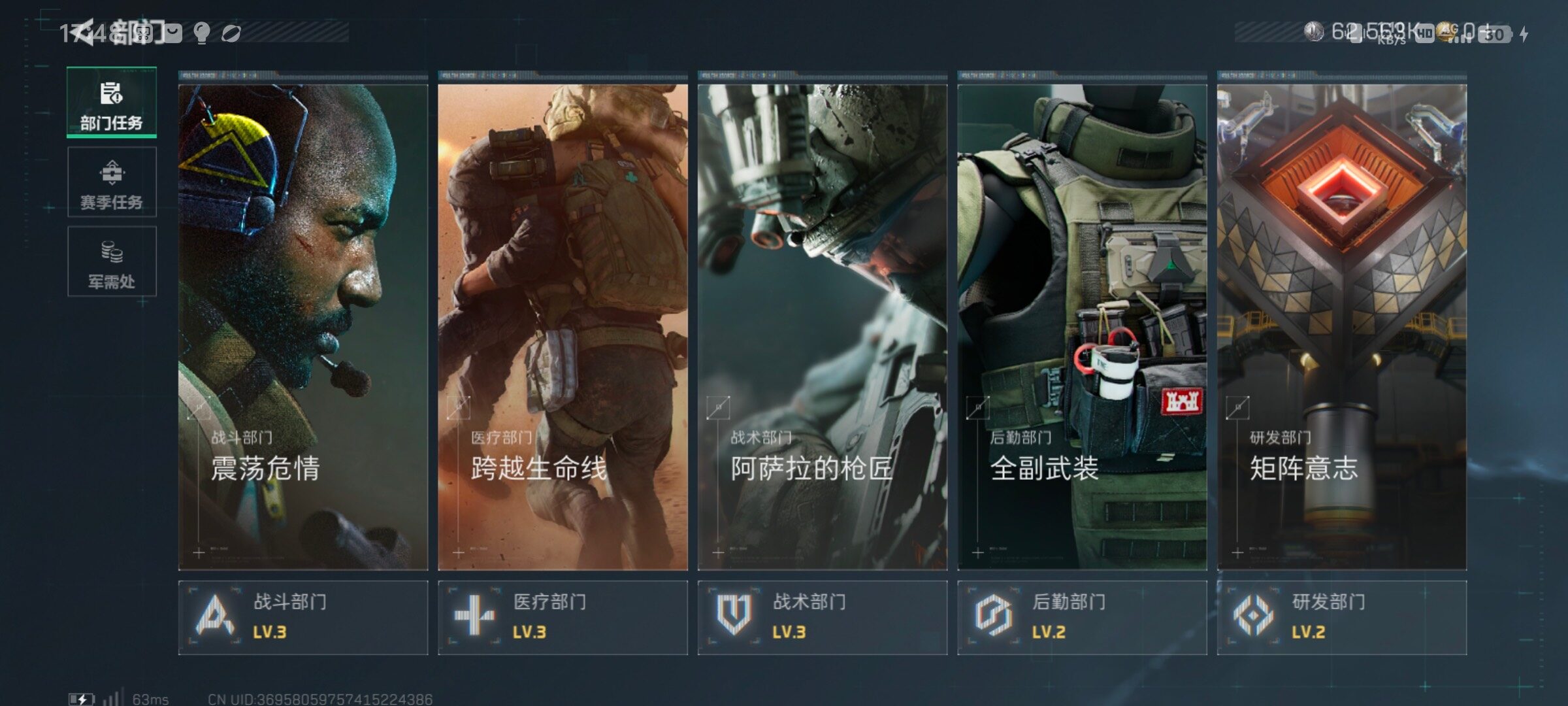 SJZQM47801三角洲行动账号详情图7