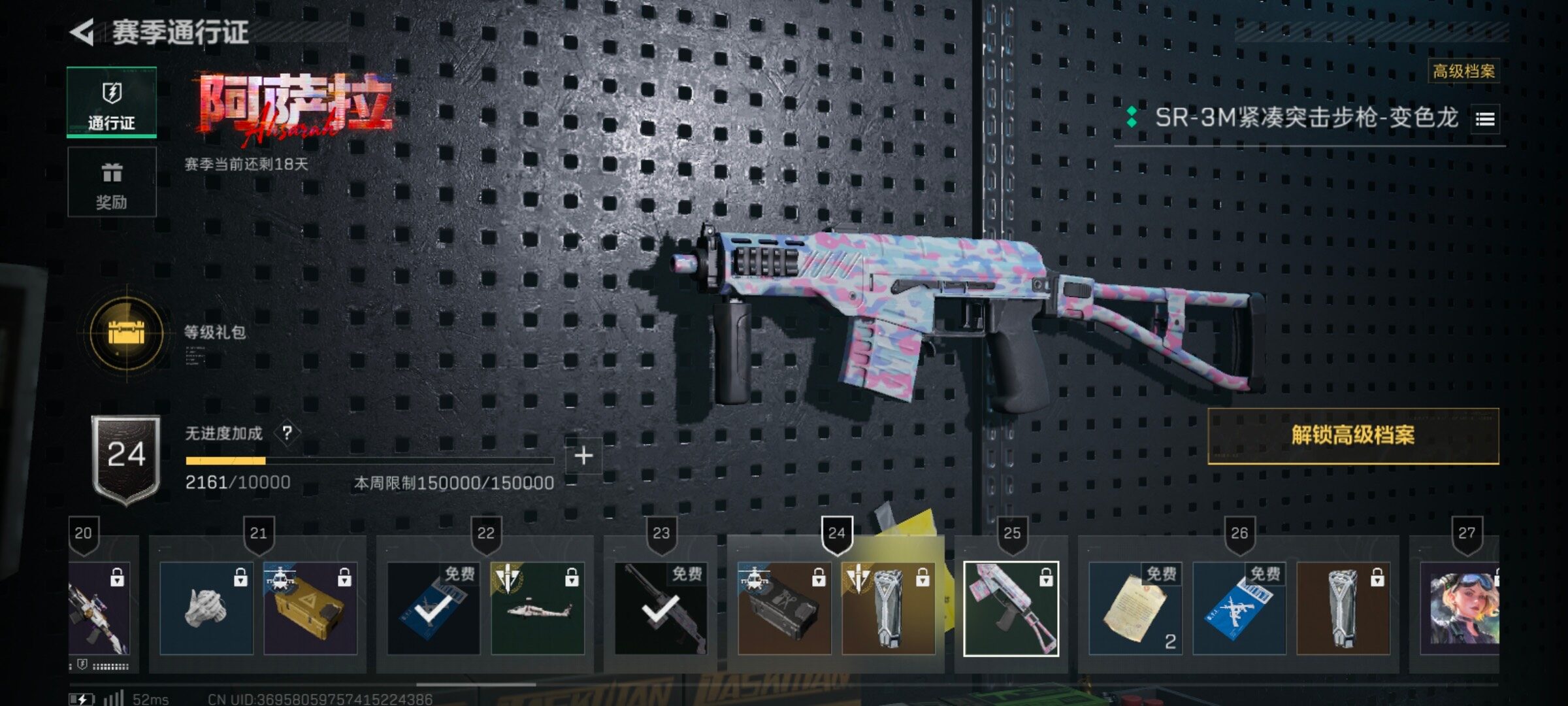 SJZQM47801三角洲行动账号详情图9