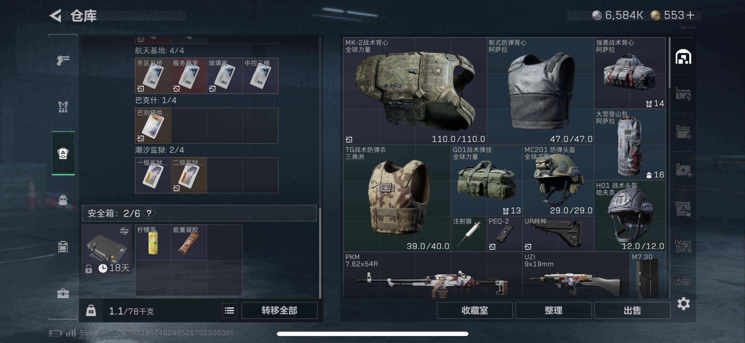 SJZCMW48553三角洲行动账号详情图15 SJZCMW48553三角洲行动账号详情图15