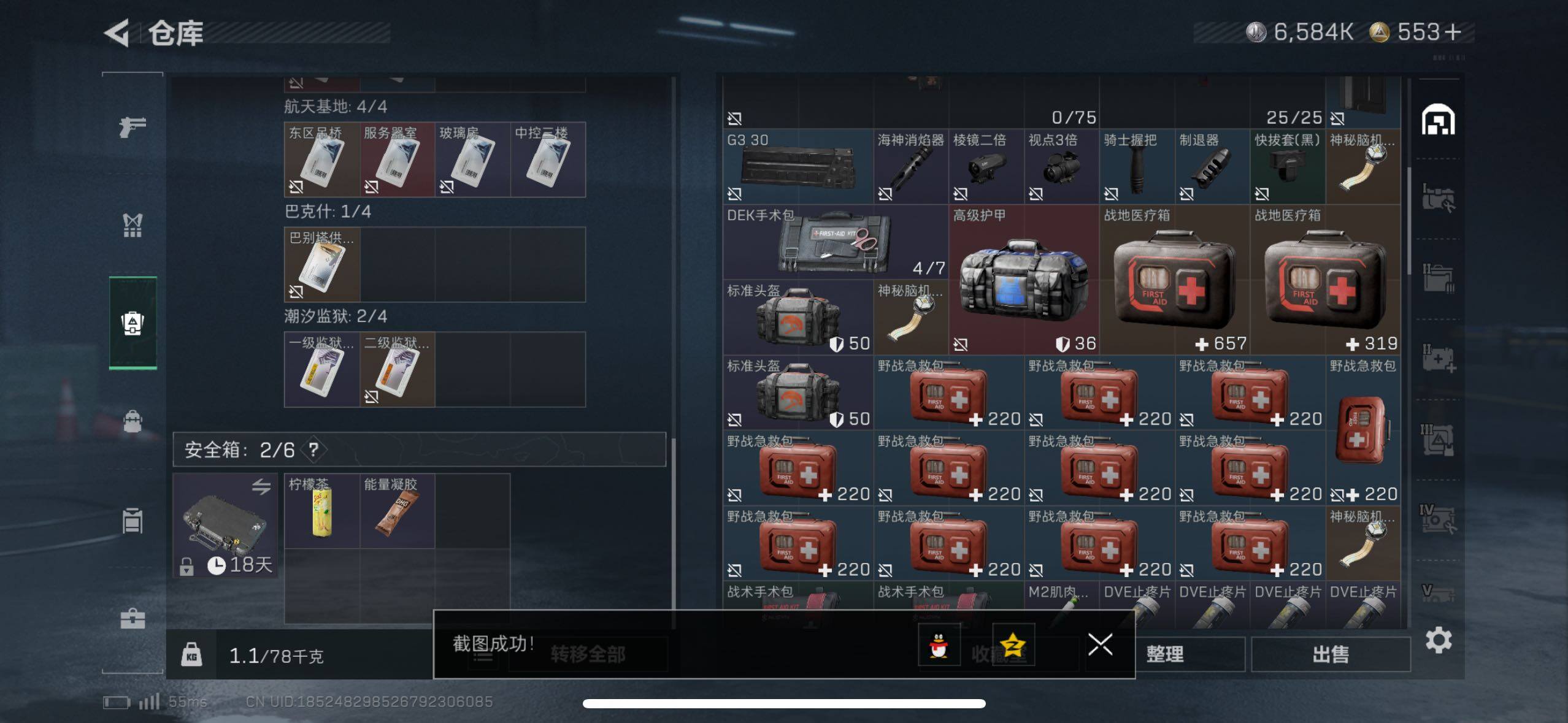 SJZCMW48553三角洲行动账号详情图14 SJZCMW48553三角洲行动账号详情图14