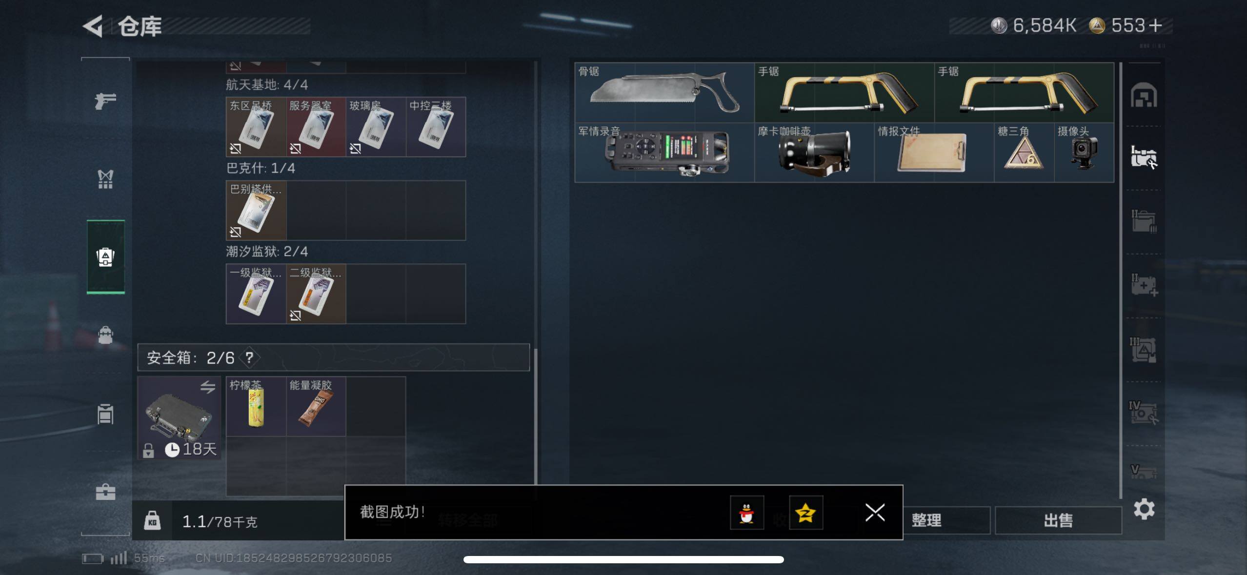 SJZCMW48553三角洲行动账号详情图12 SJZCMW48553三角洲行动账号详情图12