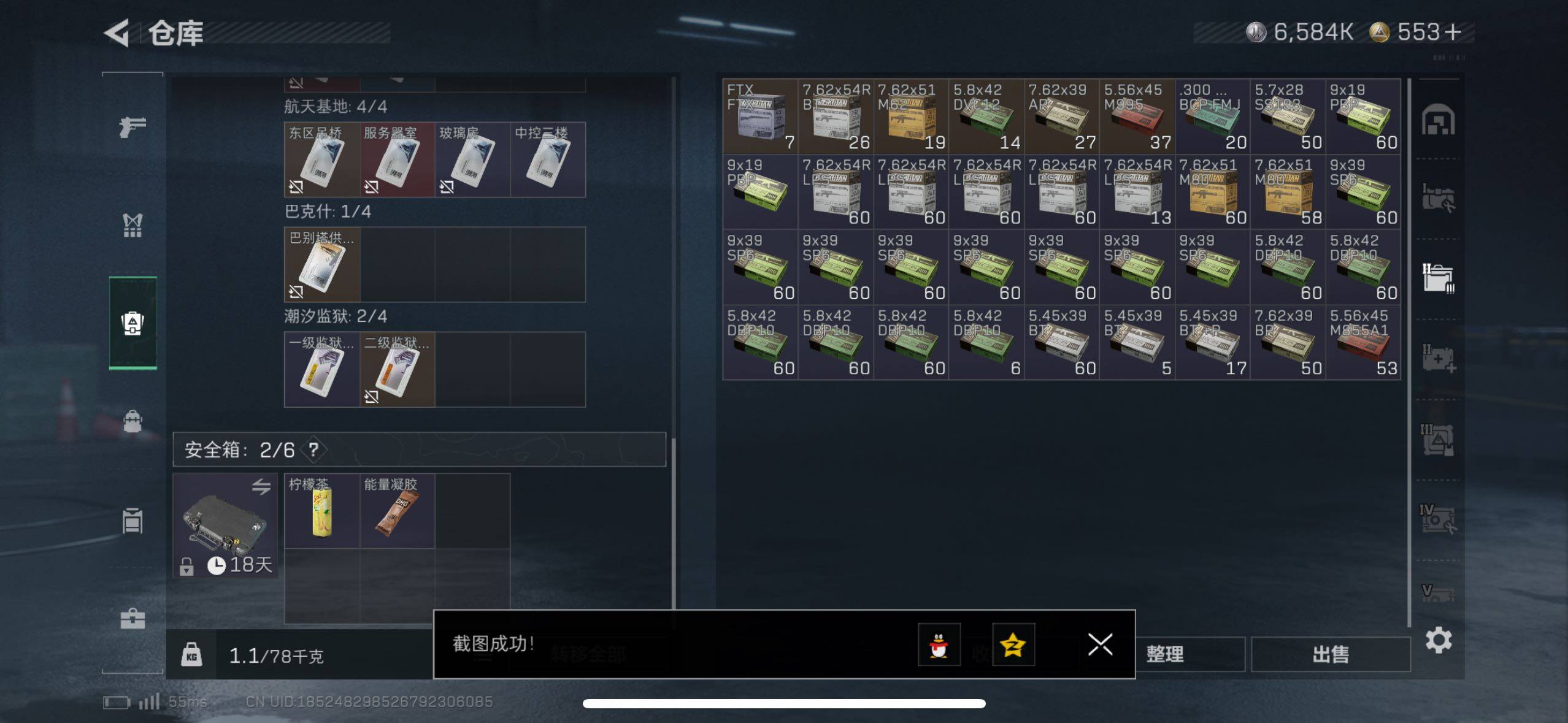 SJZCMW48553三角洲行动账号详情图11 SJZCMW48553三角洲行动账号详情图11