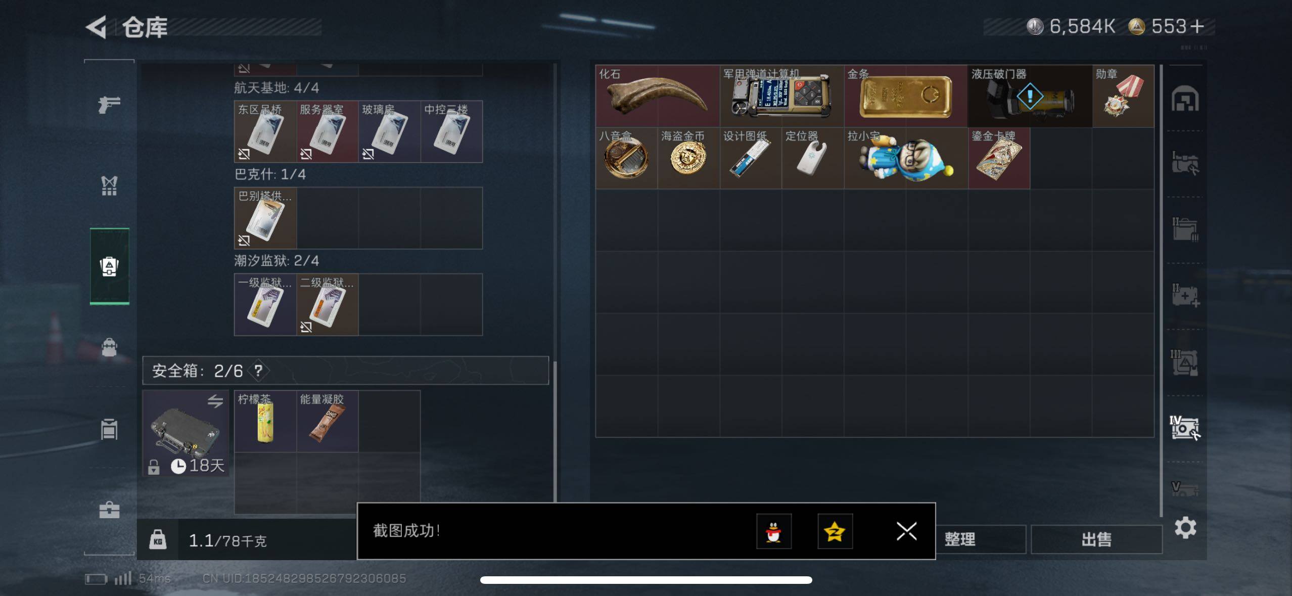 SJZCMW48553三角洲行动账号详情图8 SJZCMW48553三角洲行动账号详情图8