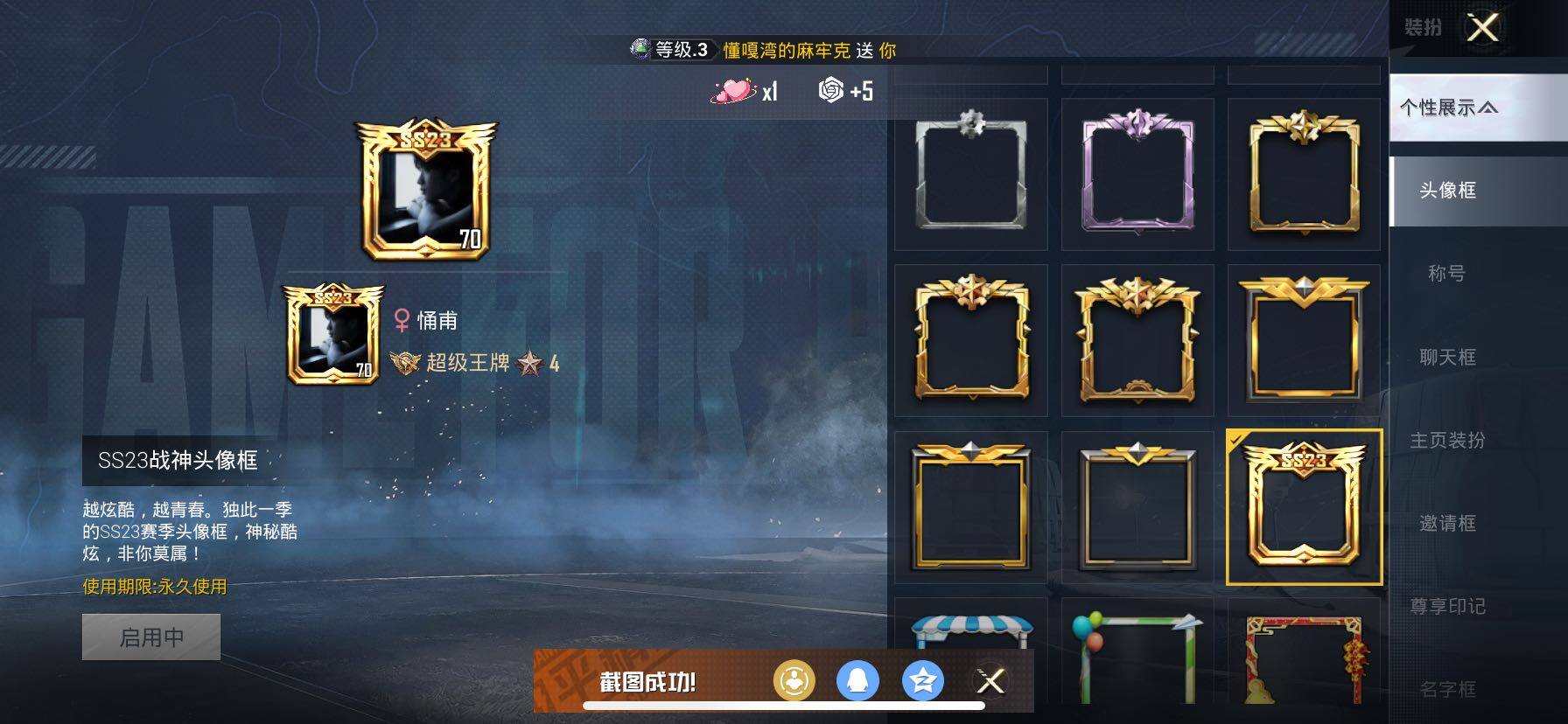 HPCMW457798和平精英账号详情图4