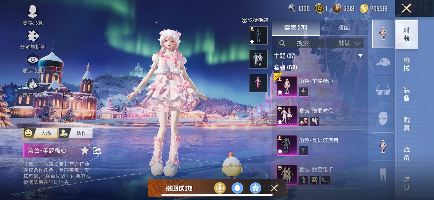 HPCMW457798和平精英账号详情图6