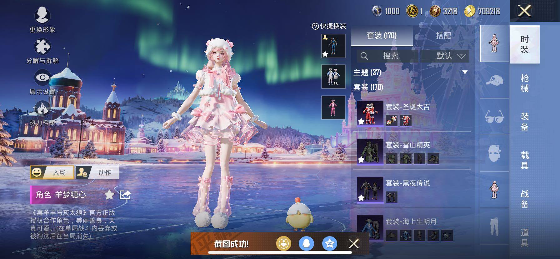 HPCMW457798和平精英账号详情图8