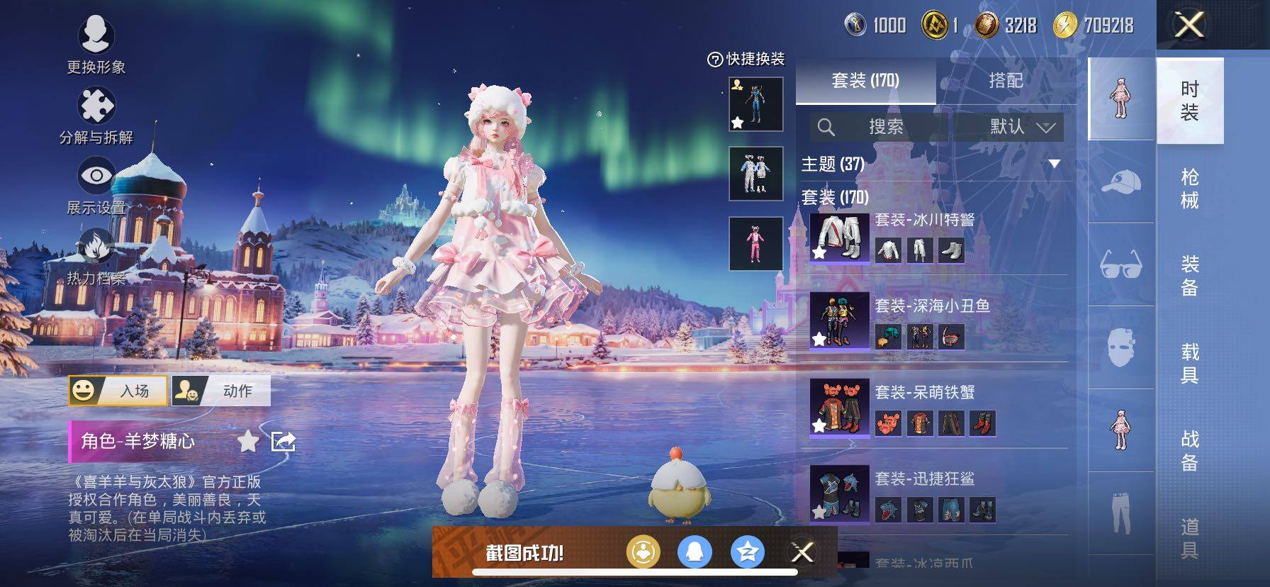 HPCMW457798和平精英账号详情图9