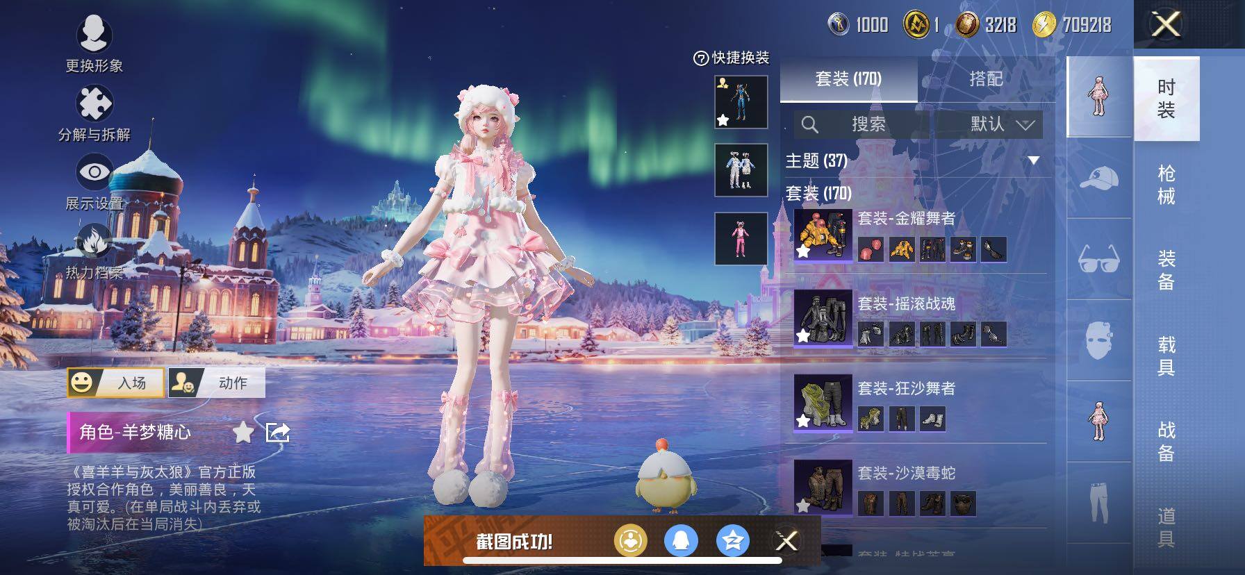 HPCMW457798和平精英账号详情图10