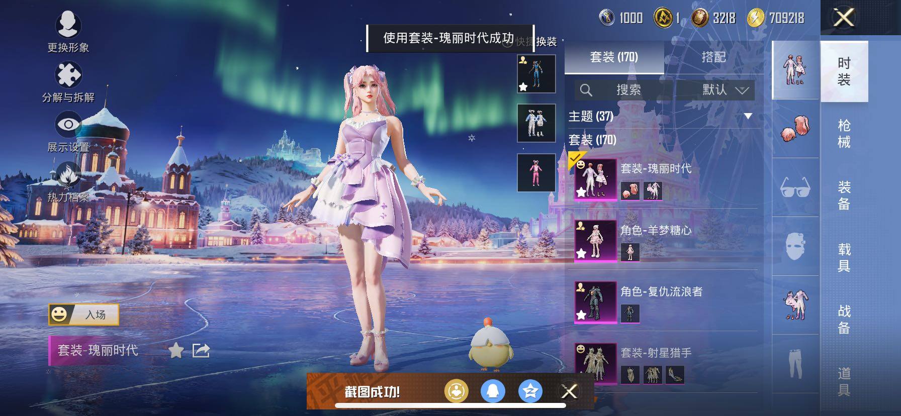 HPCMW457798和平精英账号详情图11