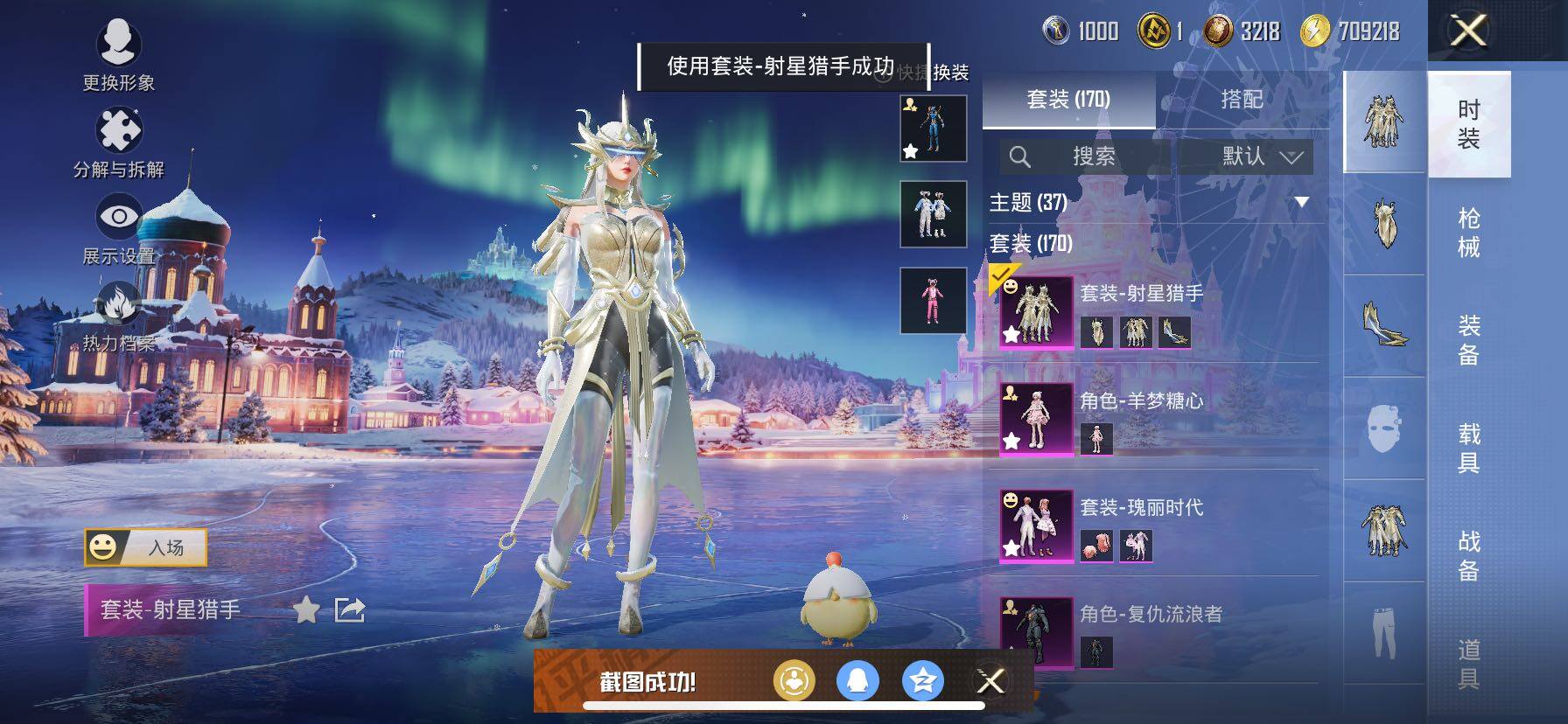 HPCMW457798和平精英账号详情图13