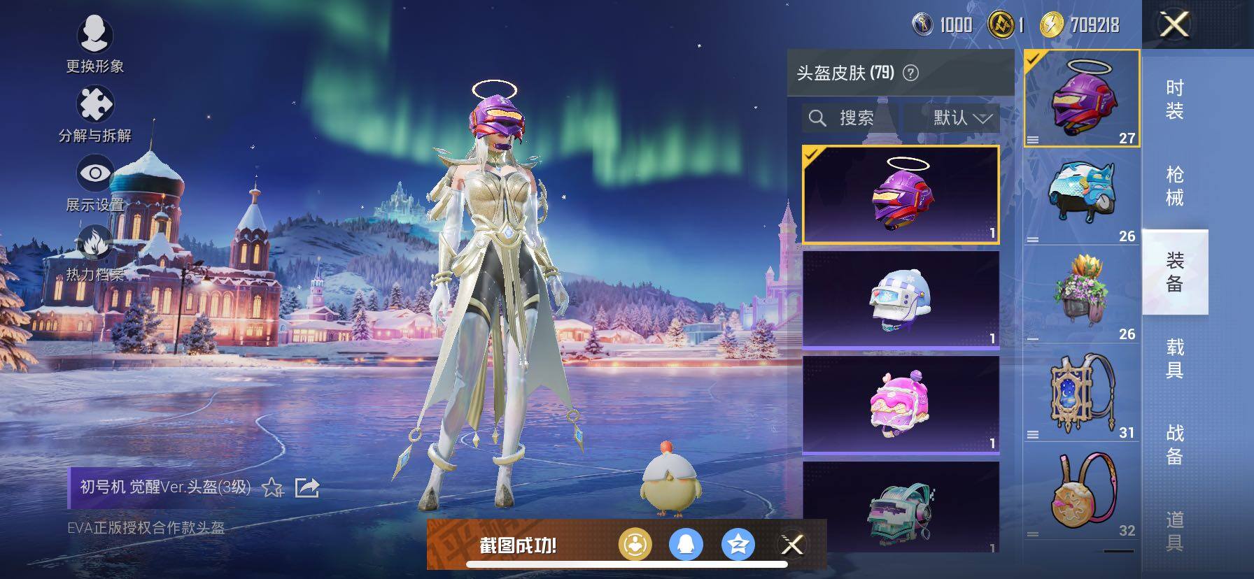 HPCMW457798和平精英账号详情图14