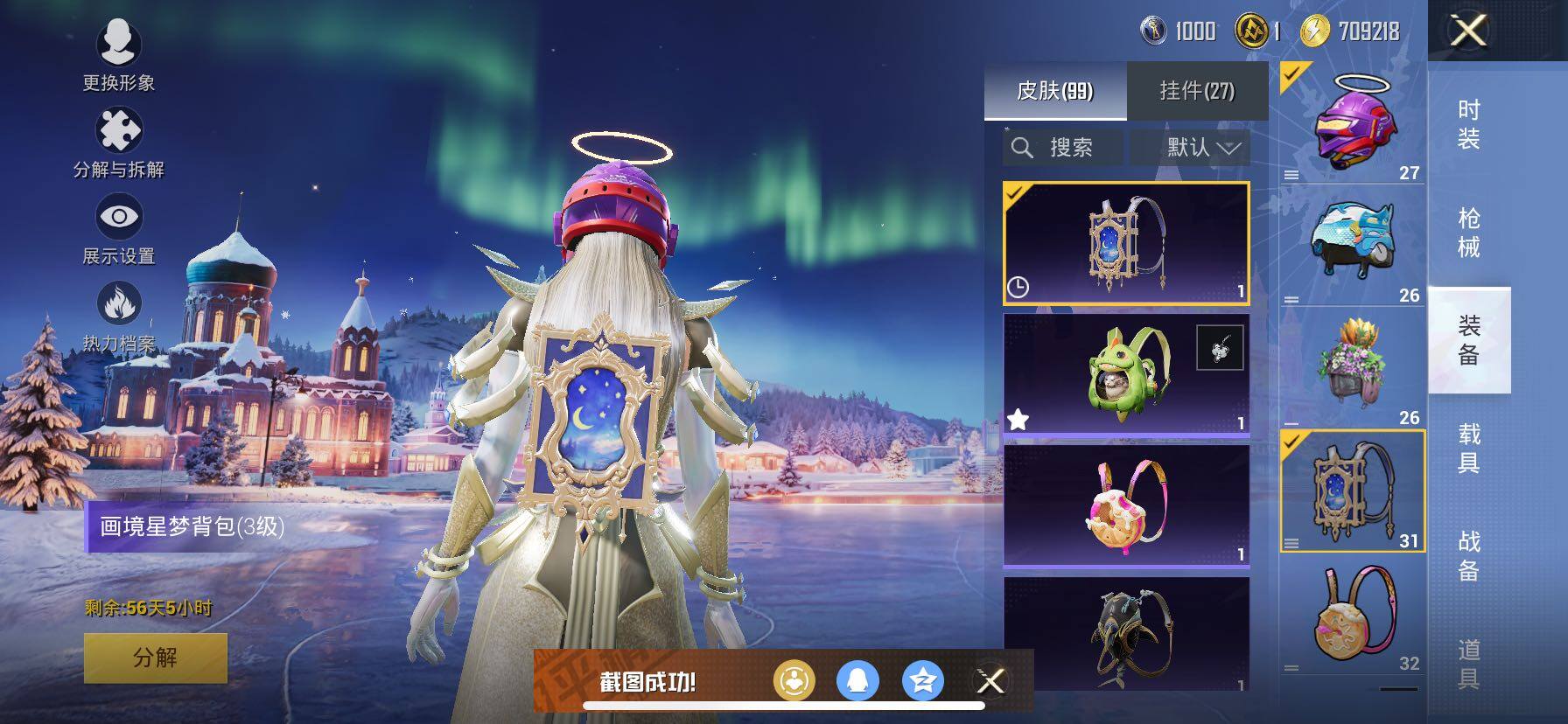 HPCMW457798和平精英账号详情图15