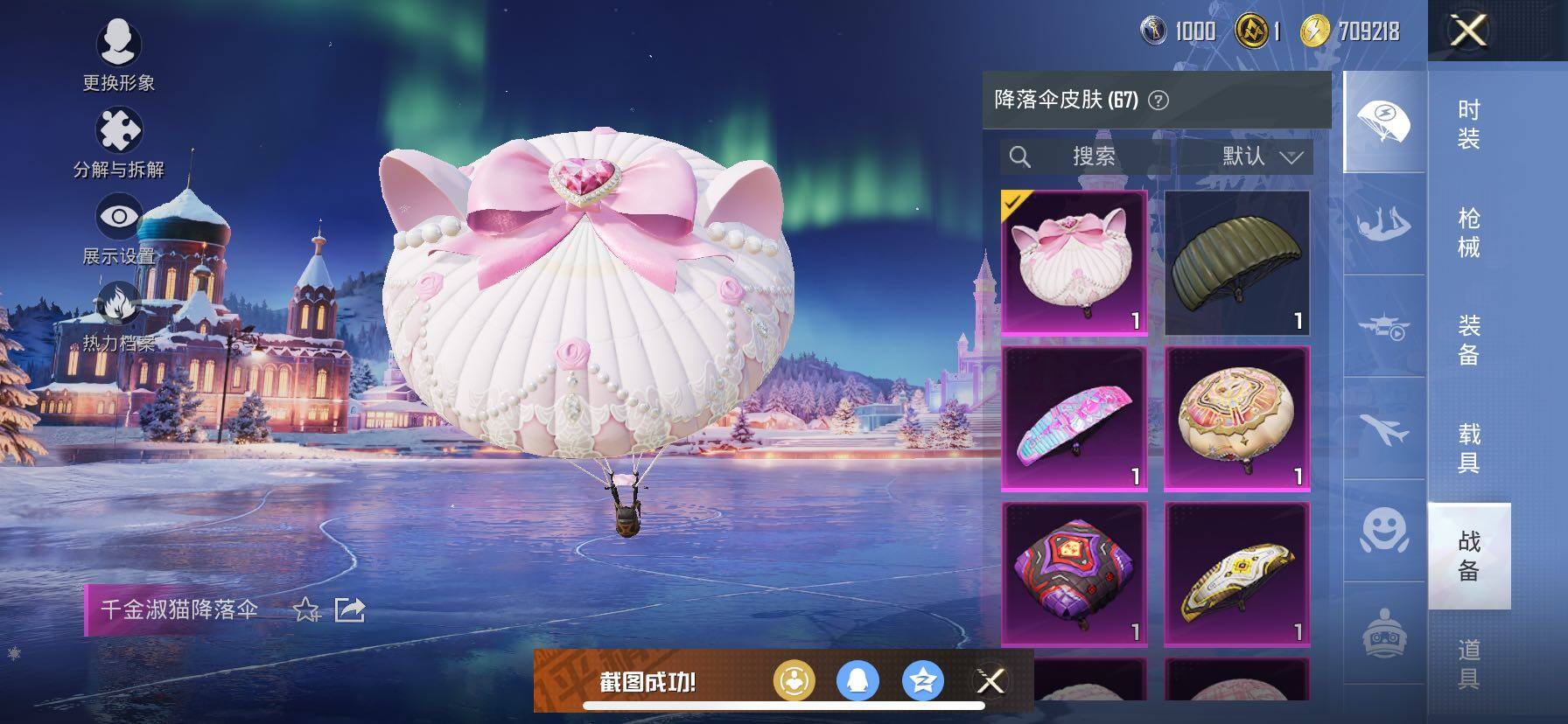 HPCMW457798和平精英账号详情图16