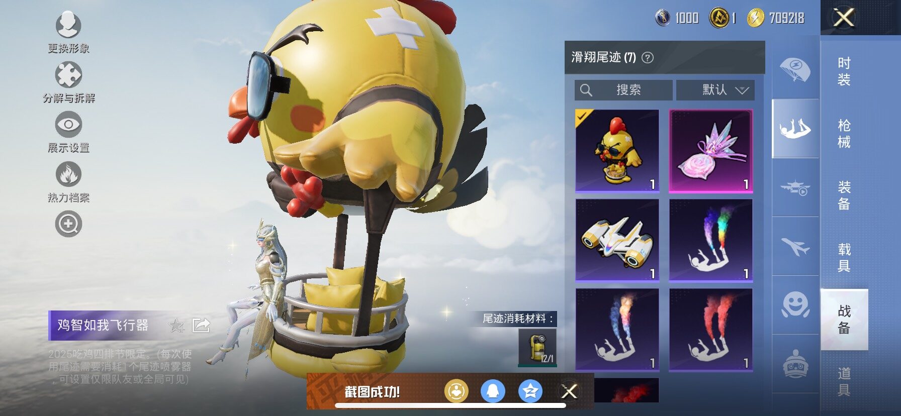 HPCMW457798和平精英账号详情图17