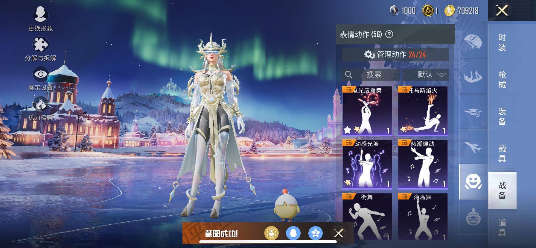 HPCMW457798和平精英账号详情图18