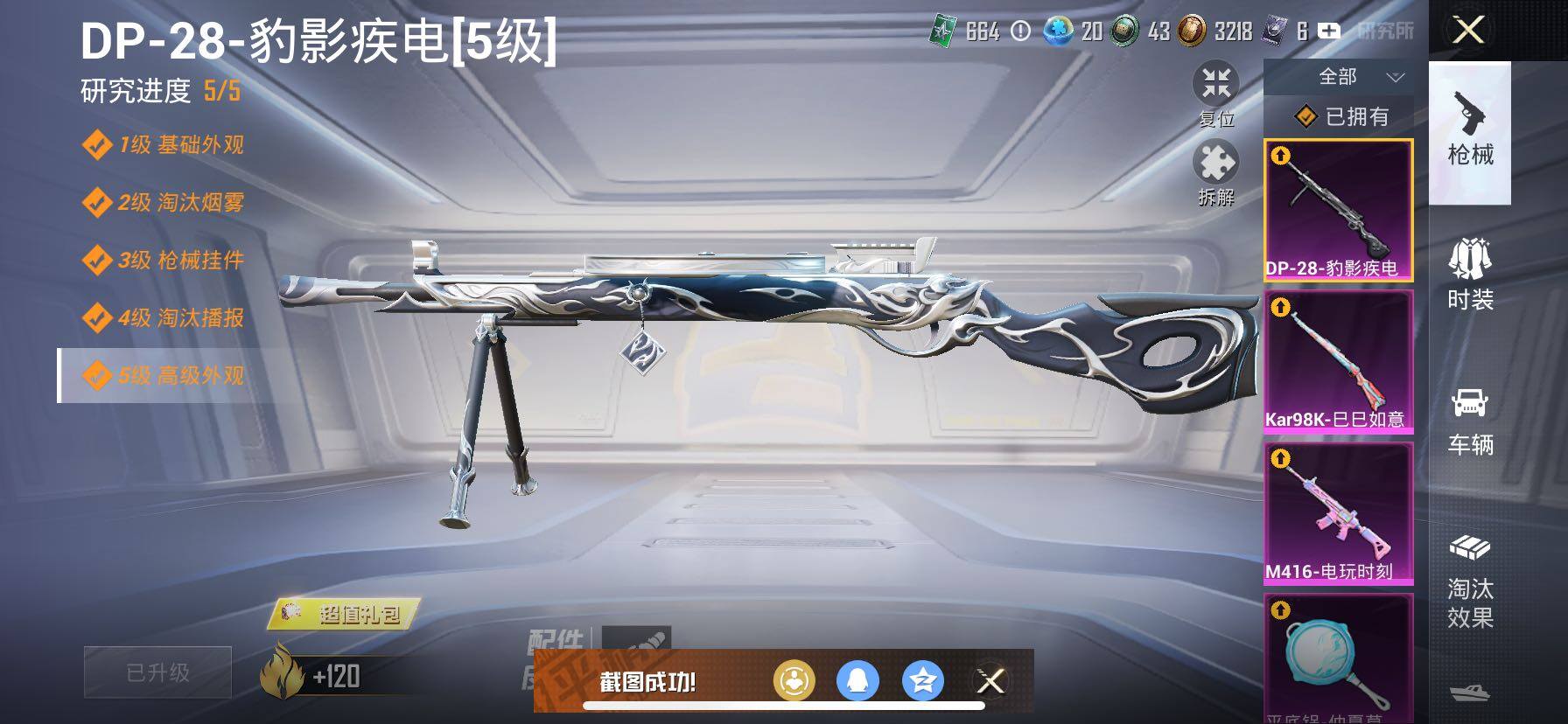 HPCMW457798和平精英账号详情图19