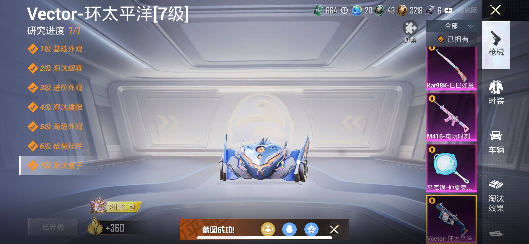 HPCMW457798和平精英账号详情图20