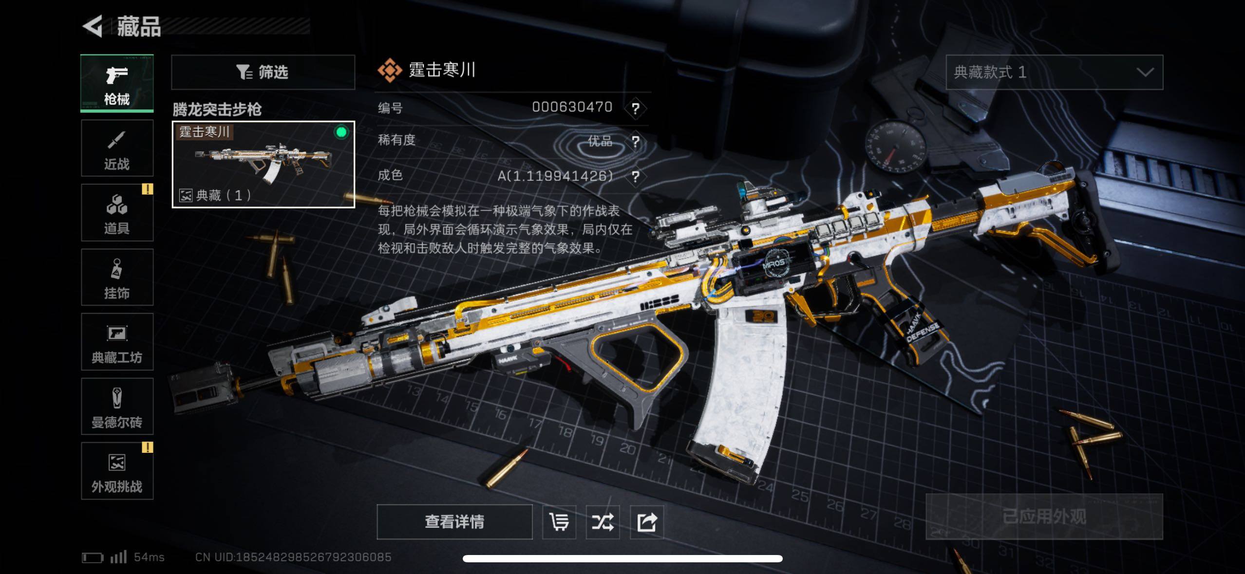 SJZCMW48553三角洲行动账号详情图7 SJZCMW48553三角洲行动账号详情图7