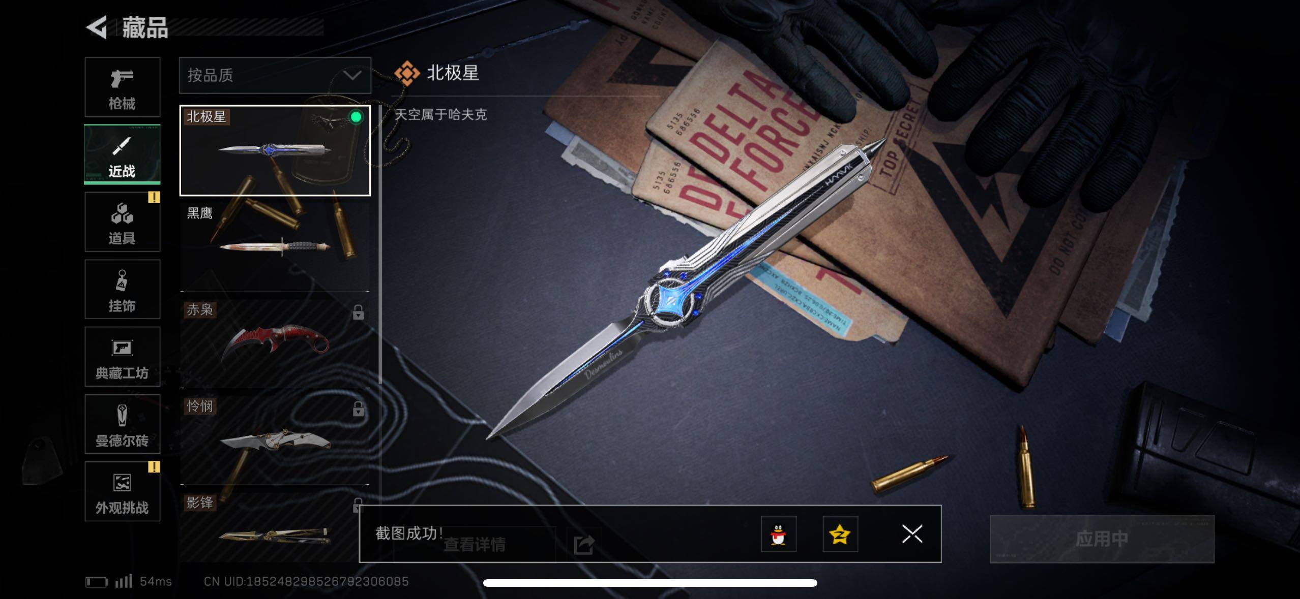 SJZCMW48553三角洲行动账号详情图6 SJZCMW48553三角洲行动账号详情图6