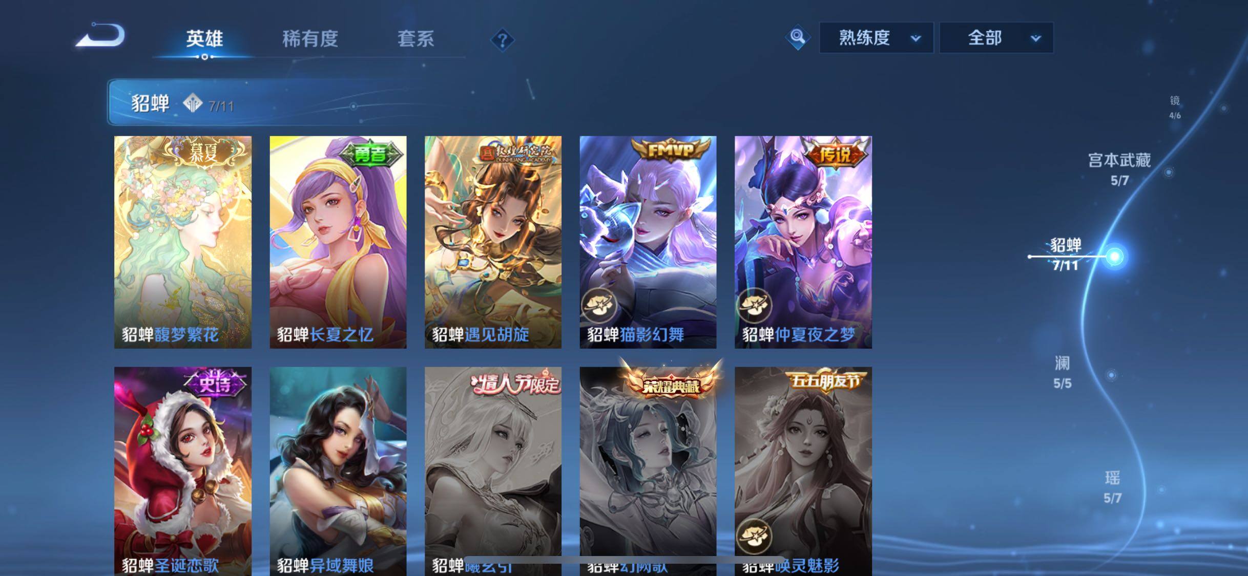 WZCMW438220王者荣耀账号详情图9