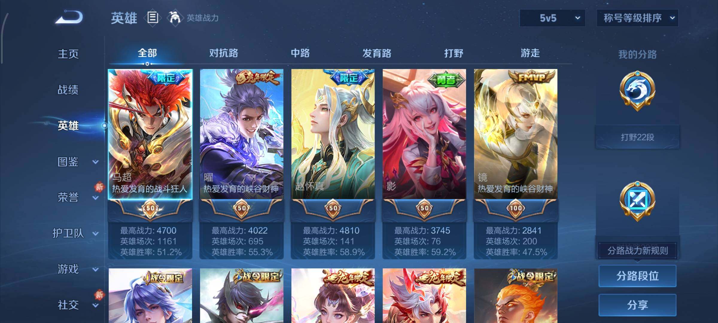 WZCMW439063王者荣耀账号详情图3