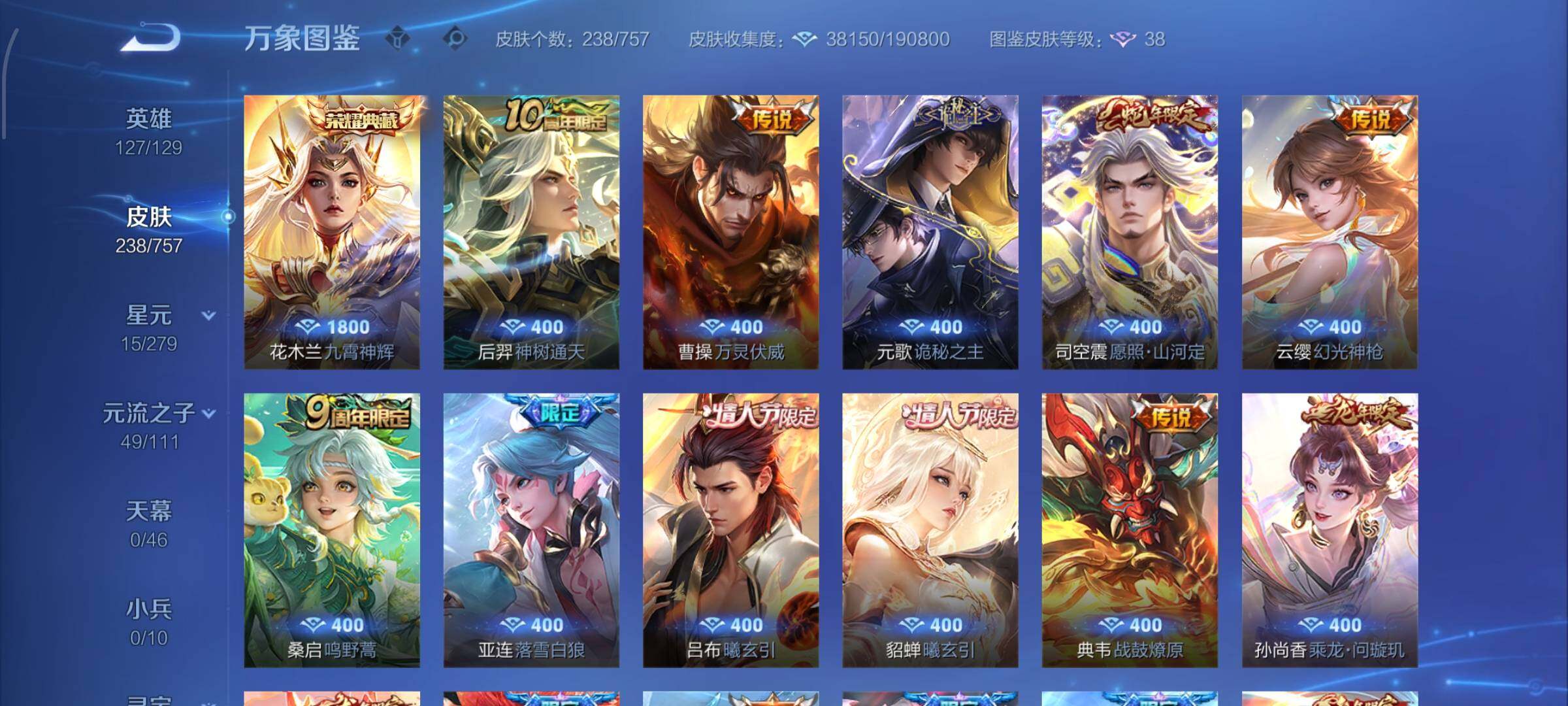 WZCMW439063王者荣耀账号详情图7