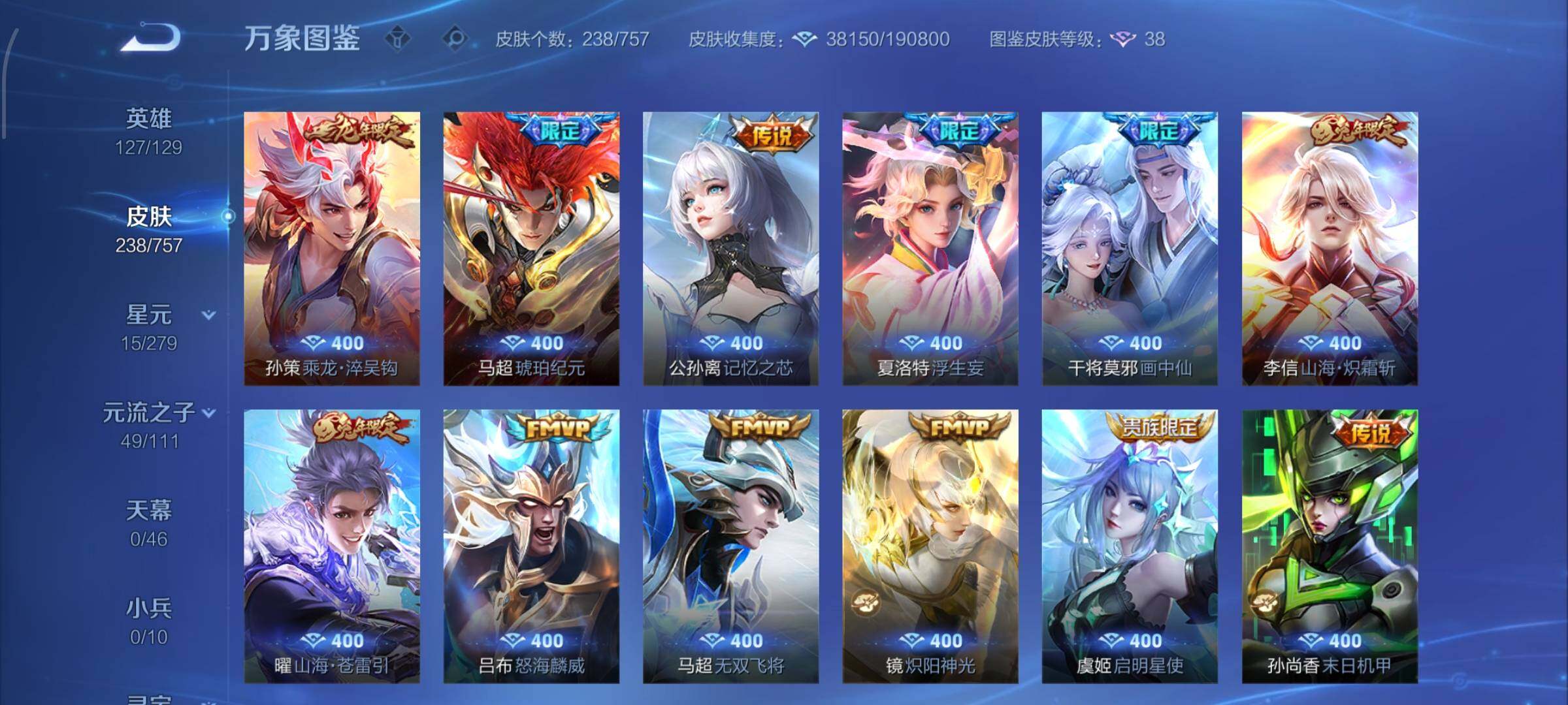 WZCMW439063王者荣耀账号详情图8