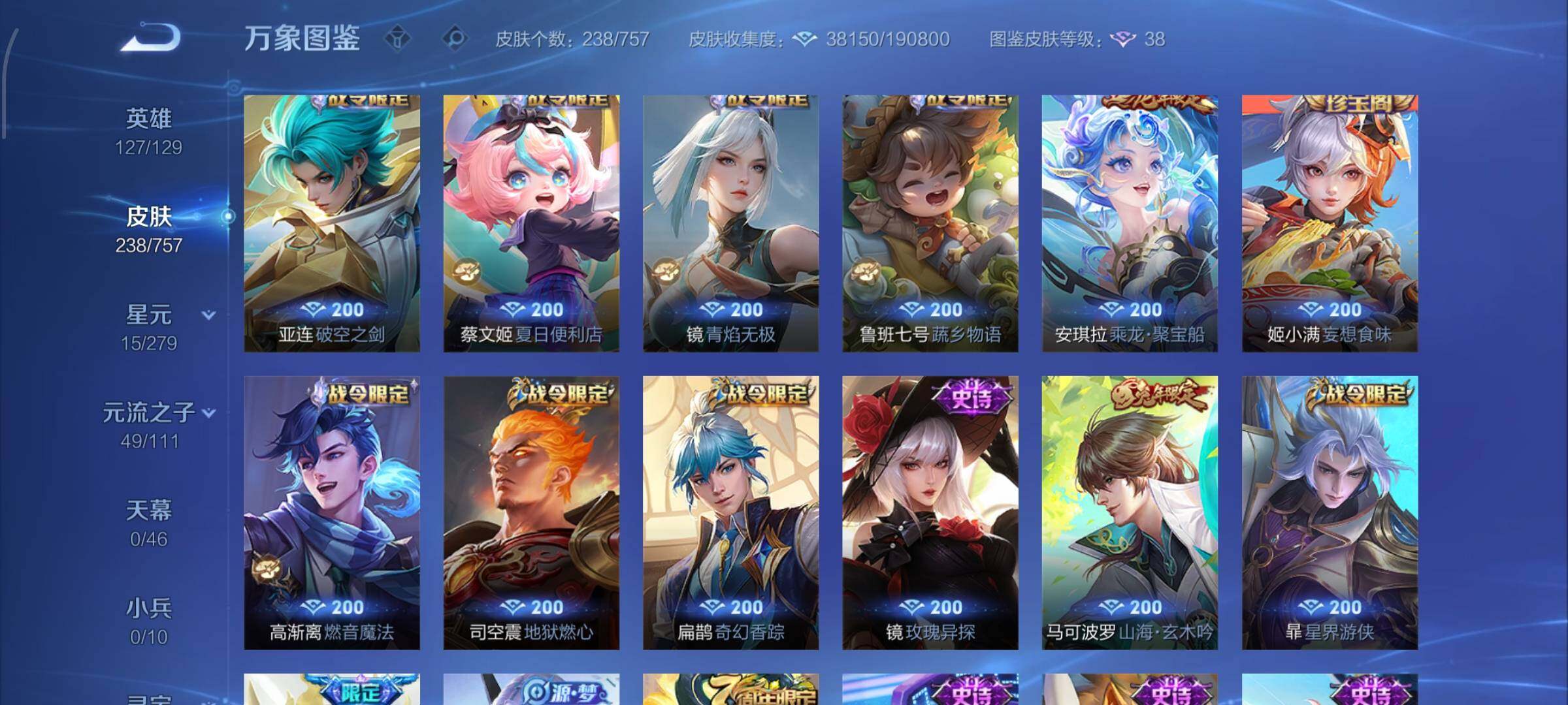 WZCMW439063王者荣耀账号详情图10